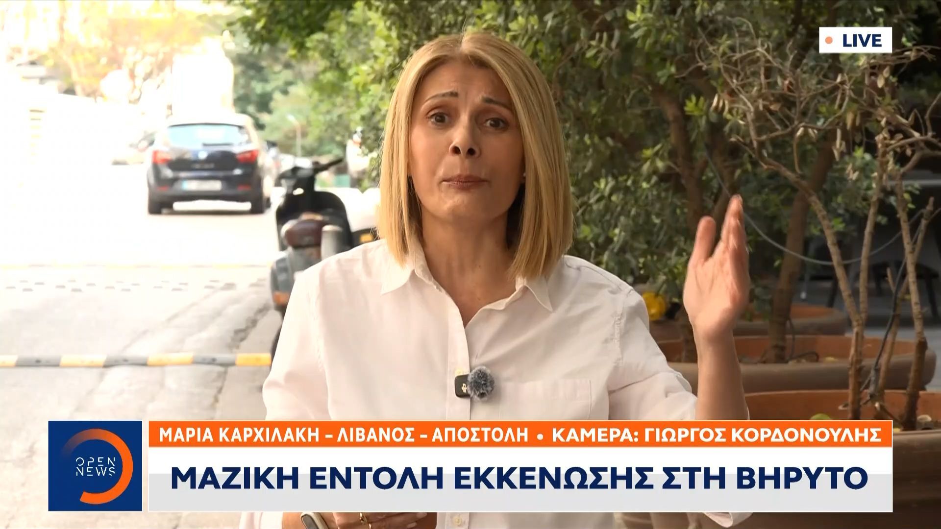 Μαζική εντολή εκκένωσης στη Βηρυτό