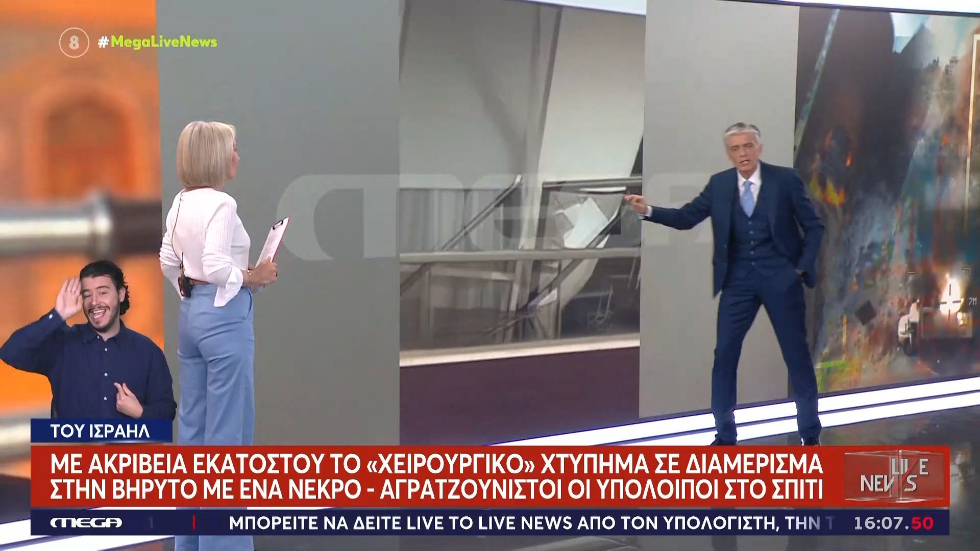 Με ακρίβεια εκατοστού το «χειρουργικό» χτύπημα σε διαμέρισμα στην Βηρυτό με έναν νεκρό