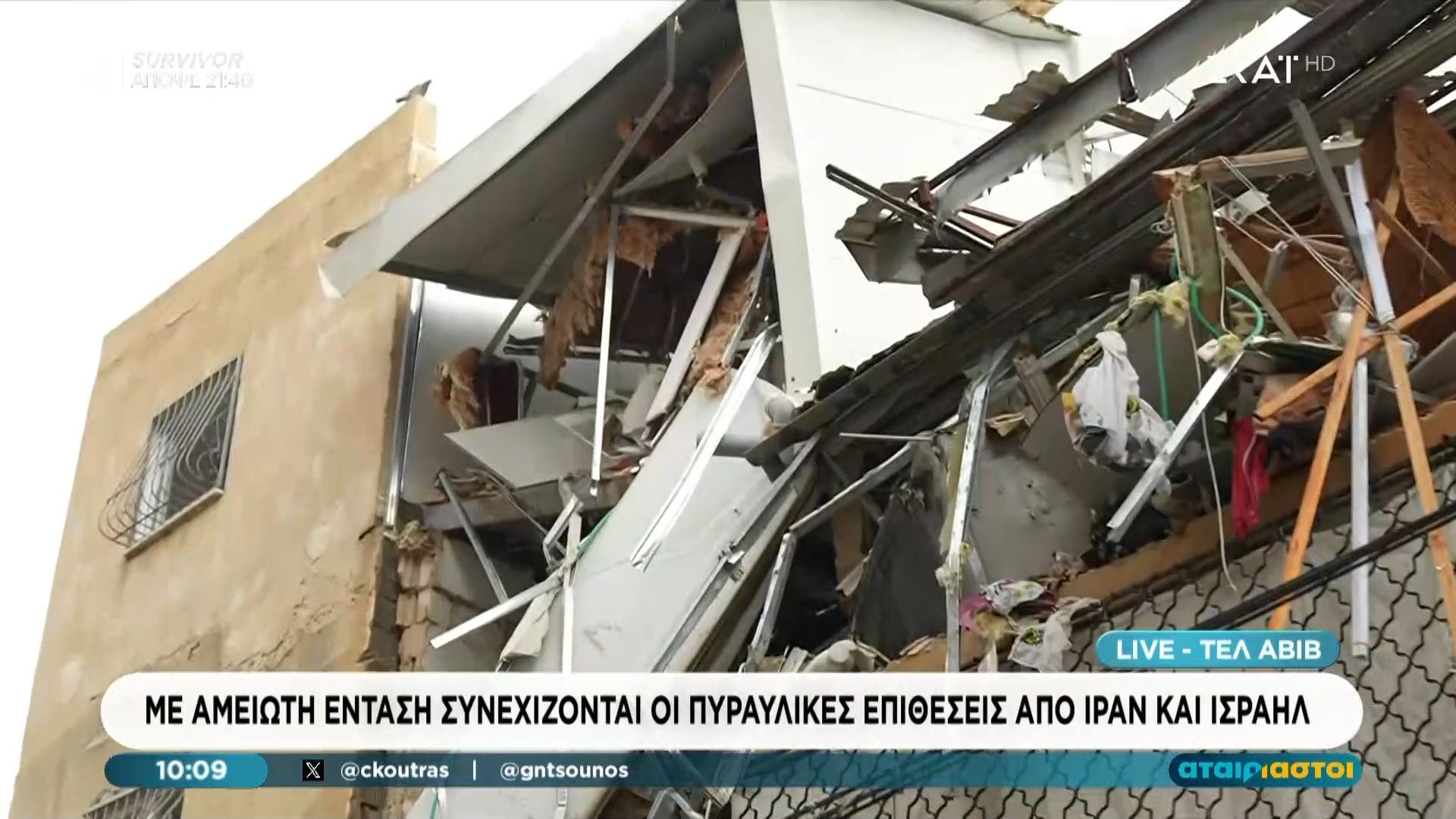Με αμείωτη ένταση συνεχίζονται οι πυραυλικές επιθέσεις από Ιράν και Ισραήλ