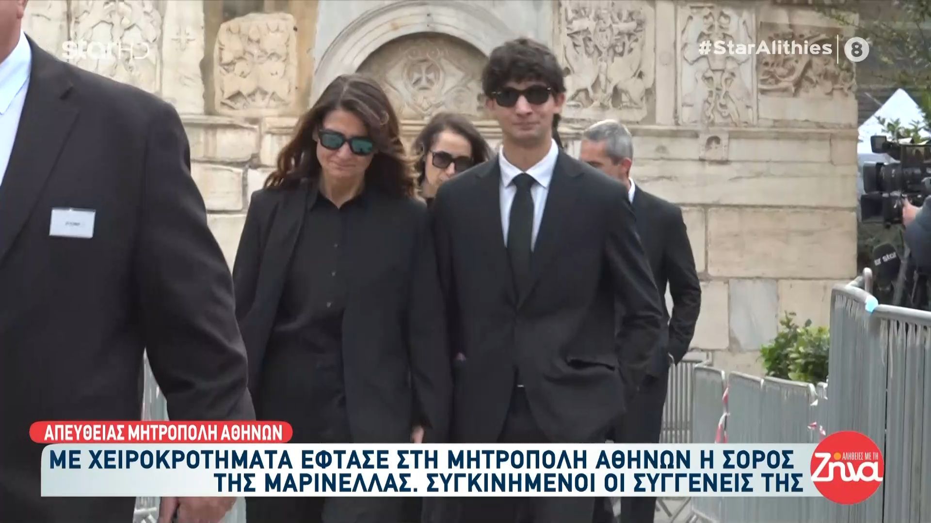 Με χειροκροτήματα έφτασε στη Μητρόπολη Αθηνών η σορός της Μαρινέλλας – Συγκινημένοι οι συγγενείς της