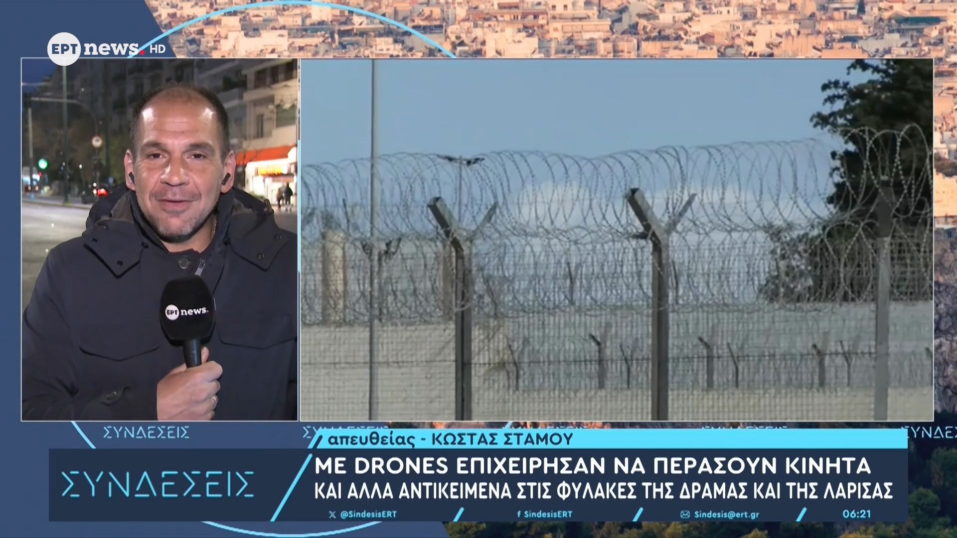 Με drones επιχείρησαν να περάσουν κινητά και άλλα αντικείμενα στις φυλάκες της Δράμας και της Λάρισας