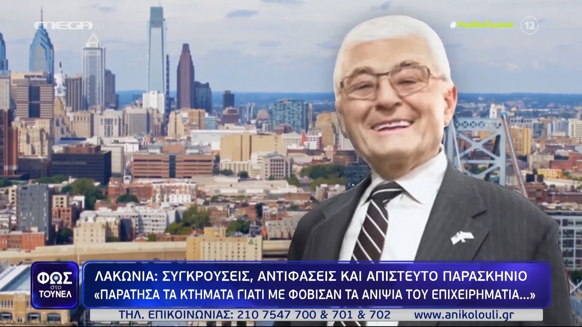 «Με έχει φεσώσει ο τελευταίος επιστάτης και με κυνηγάνε…» – Όσα αποκάλυψε ο ενδιαμεσος διαχειριστής των κτημάτων του Κώστα Γρεβενίτη