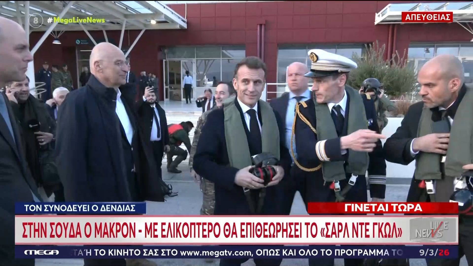 Με εξοπλισμό ο Μακρόν στη Σούδα – Έτοιμος να επιθεωρήσει το «Σαρλ ντε Γκωλ»