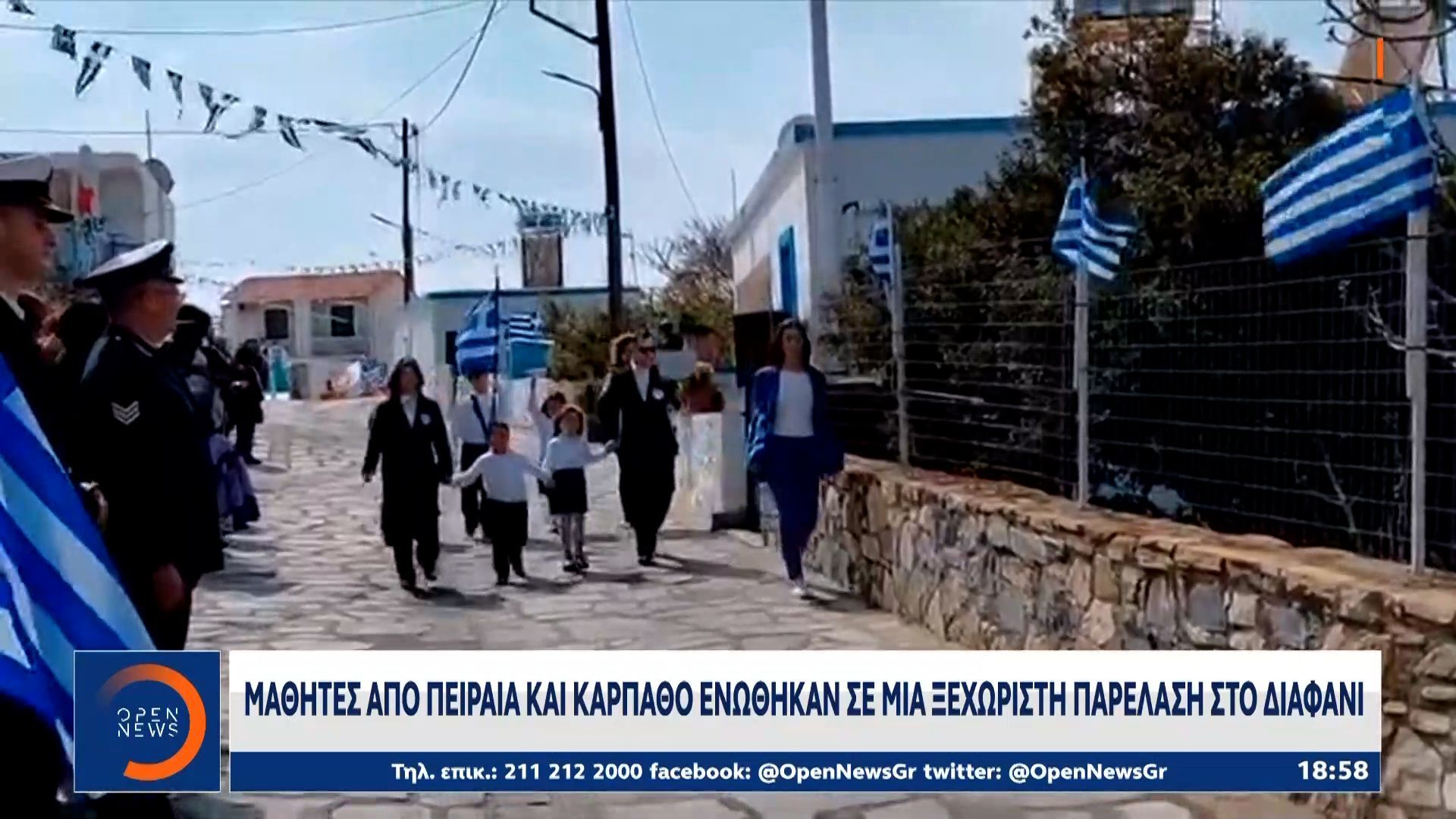 Με συγκίνηση και υπερηφάνεια παρήλασαν και οι μαθητές σε κάθε γωνιά της χώρας