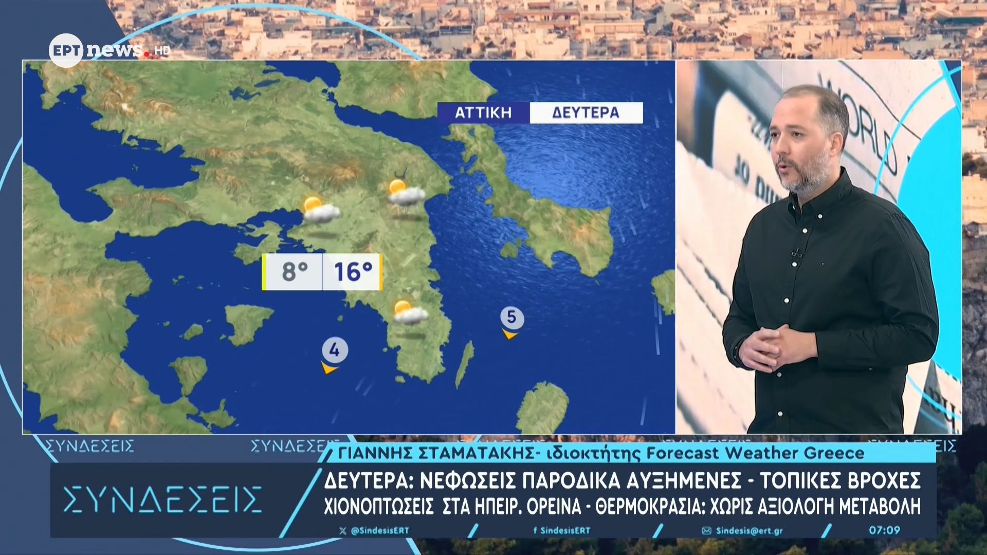 Με τι καιρό θα γιορτάσουμε την 25η Μαρτίου
