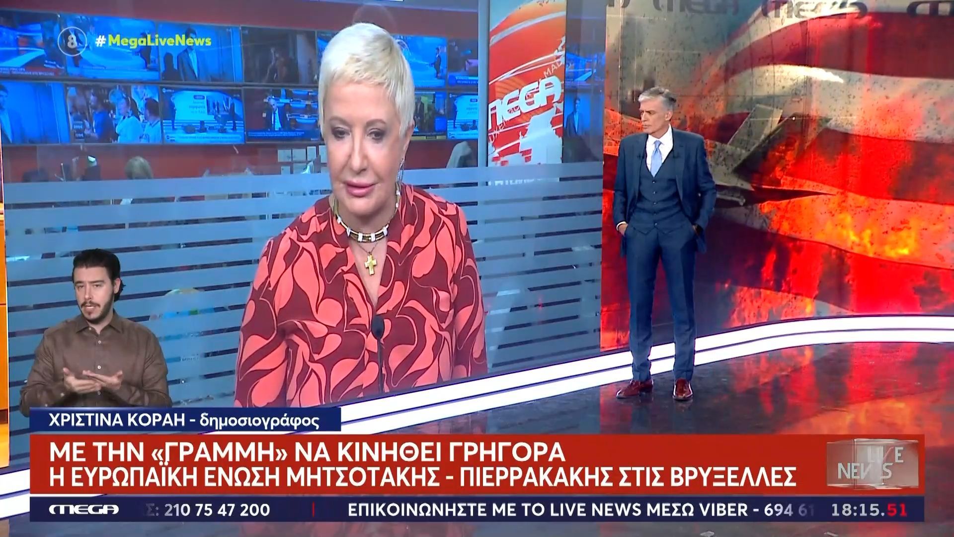 Με την «γραμμή» να κινηθεί γρήγορα η Ευρωπαϊκή Ένωση Μητσοτάκης-Πιερρακάκης στις Βρυξέλλες