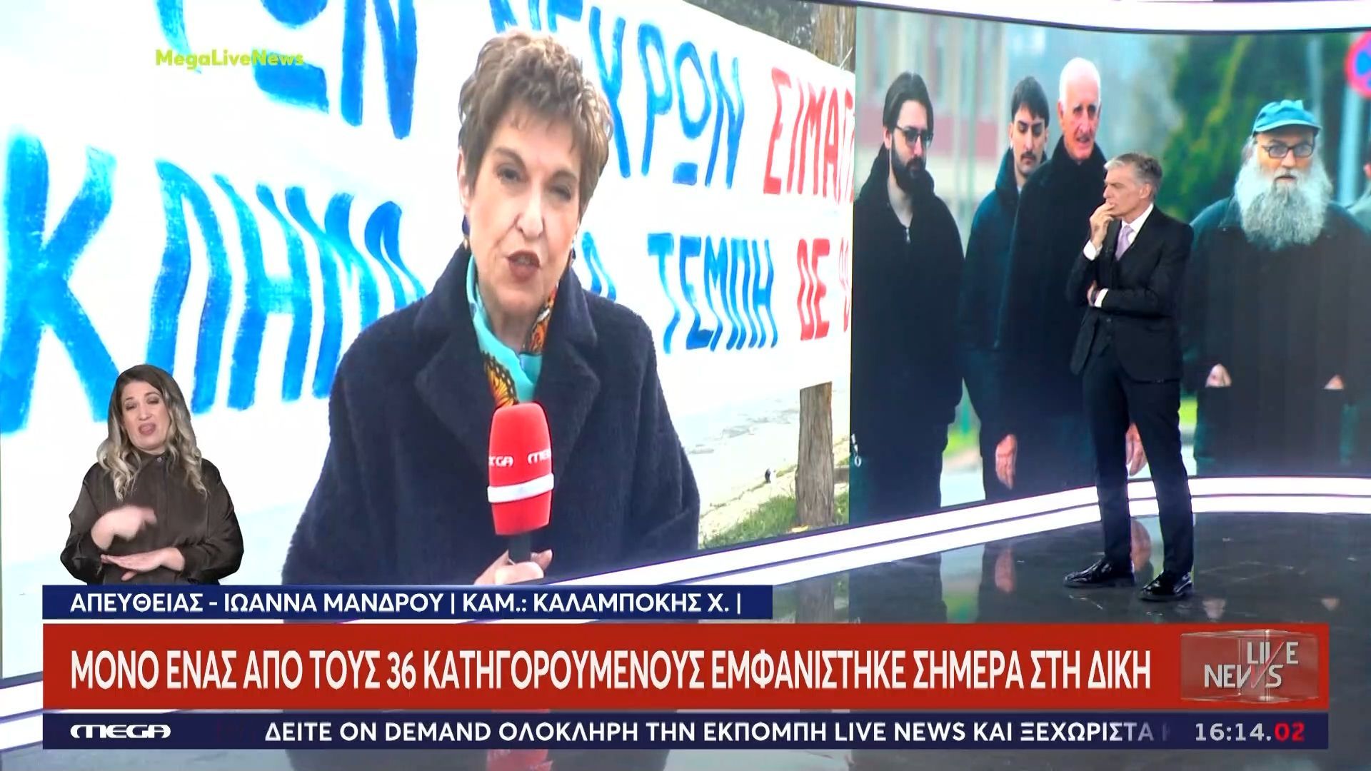 «Μέχρι και η 17Ν έκατσε στο εδώλιο και ας έφαγε βρισίδι» – Ξέσπασμα Ιωάννας Μάνδρου για κατηγορούμενους στη δίκη των Τεμπών