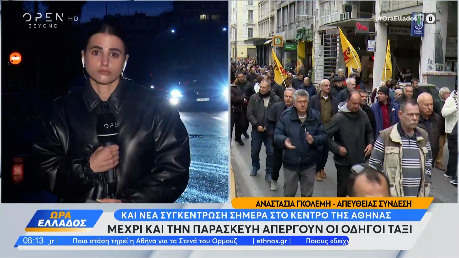 Μέχρι και την Παρασκευή απεργούν οι οδηγοί ταξί