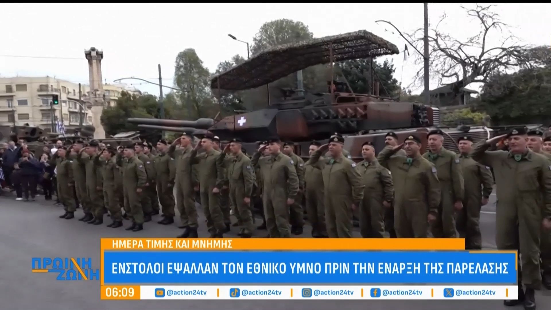 Μεγαλειώδης η στρατιωτική παρέλαση στην Αθήνα για την 25η Μαρτίου: Εντυπωσίασαν άρματα, πεζοναύτες και μαχητικά – Τα μηνύματα του πολιτικού κόσμου για την Εθνική Επέτειο
