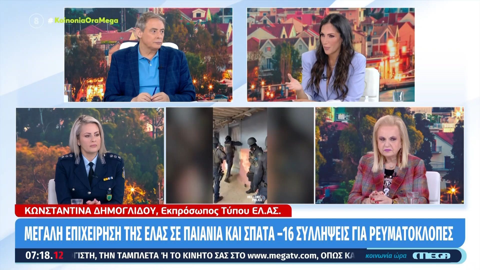 Μεγάλη αστυνομική επιχείρηση σε Παιανία και Σπάτα – 16 συλλήψεις για ρευματοκλοπή