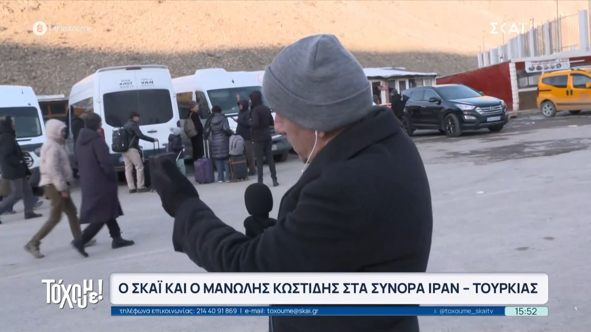 Μεγάλη κίνηση στα σύνορα Ιράν – Τουρκίας