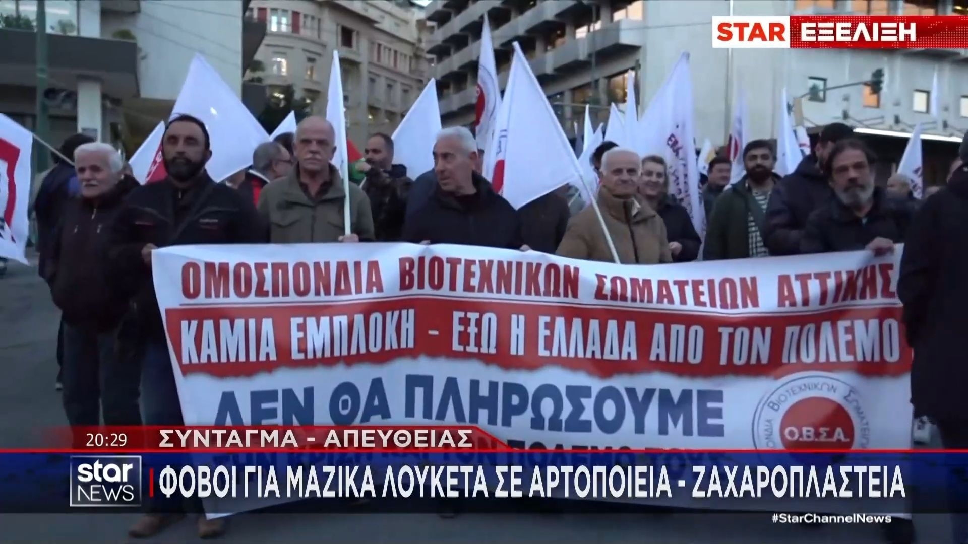 Μεγάλος φόβος για λουκέτα σε αρτοποιεία – ζαχαροπλαστεία