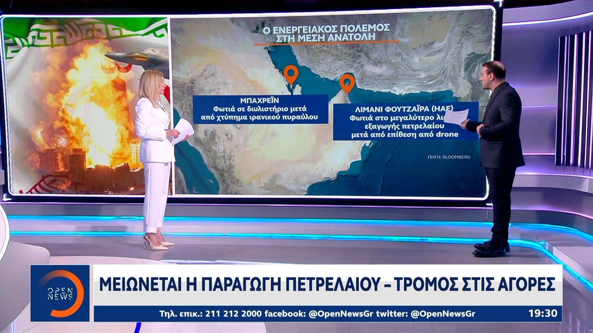 Μειώνεται η παραγωγή πετρελαίου-Τρόμος στις αγορές