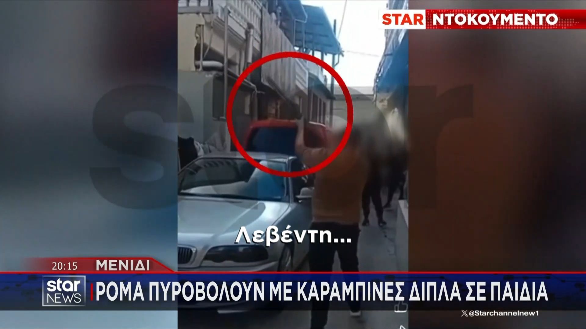 Μενίδι: Ρομά πυροβολούν με καραμπίνες δίπλα σε παιδιά
