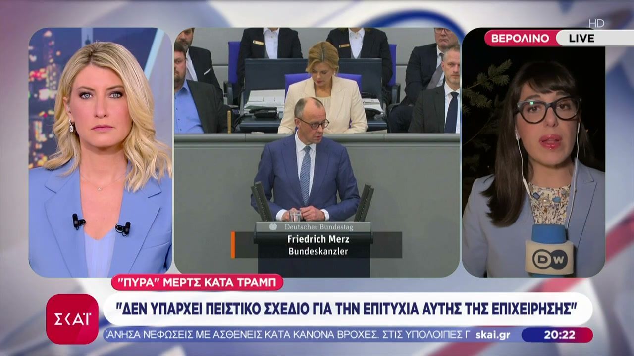 Μερτς: «Δεν θα εμπλακούμε στη Μέση Ανατολή – Δεν υπάρχει ούτε σχέδιο, ούτε εντολή»