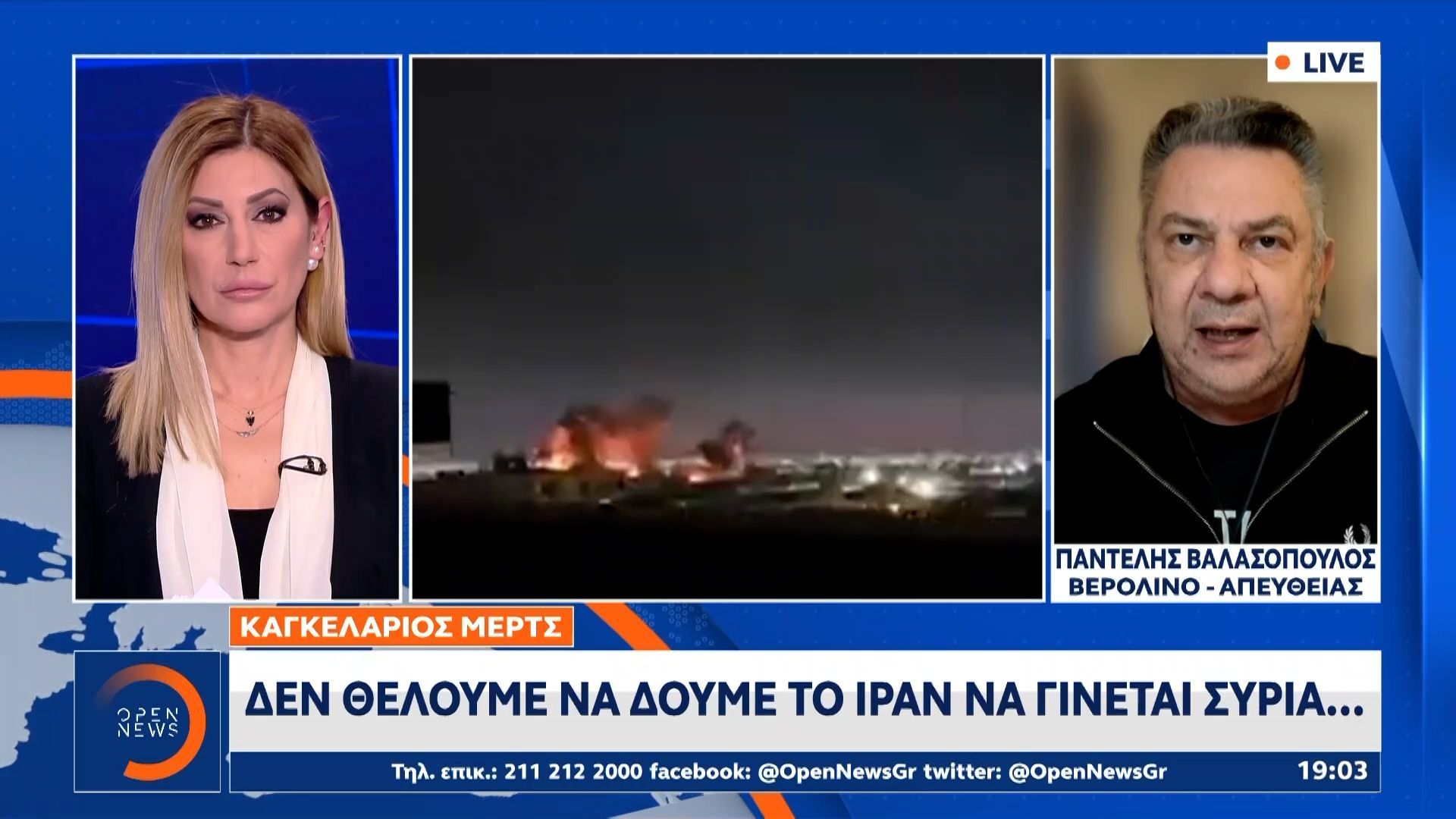 Μερτς: «Nα μη δούμε το Ιράν να γίνεται Συρία»