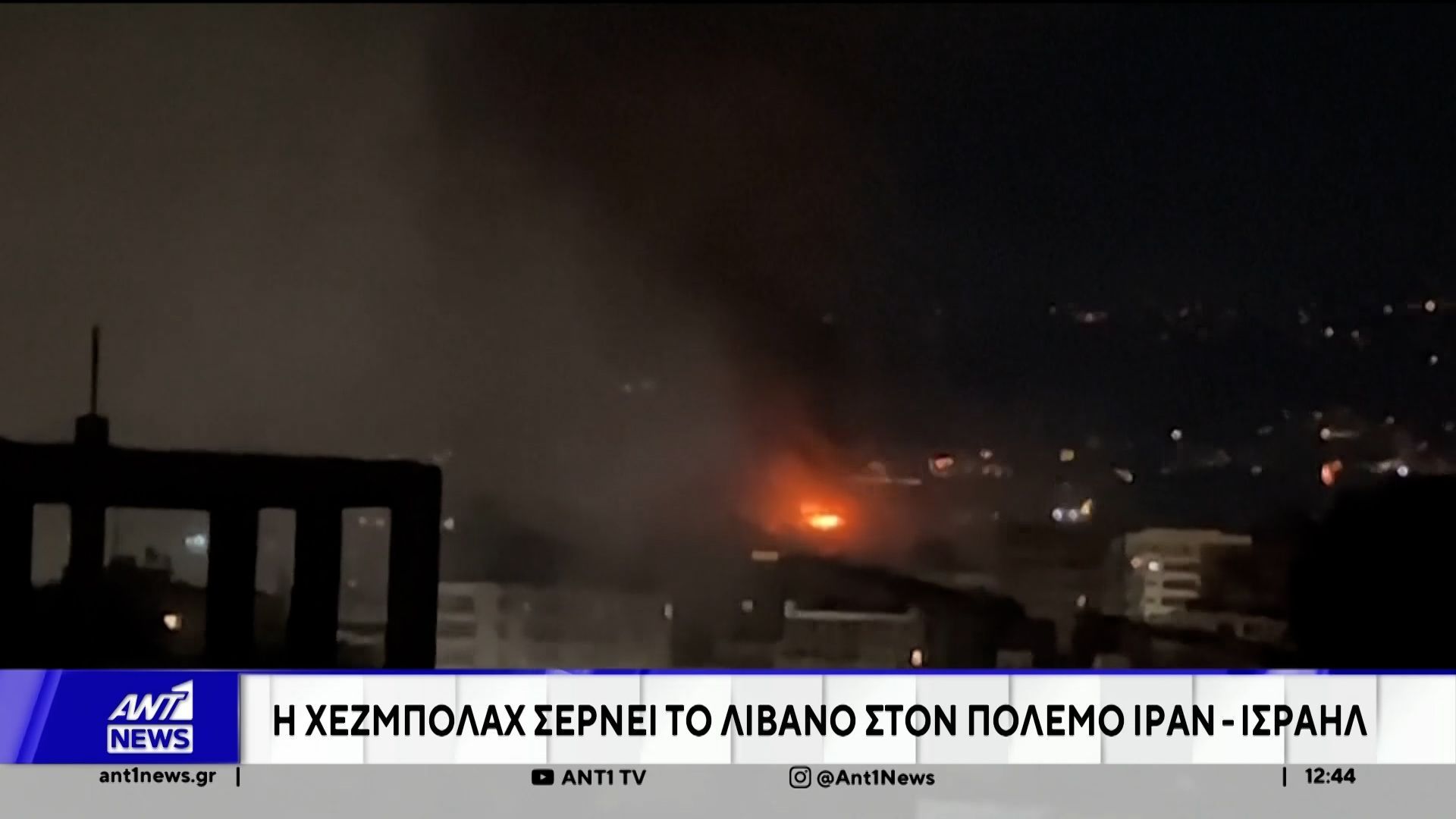 Μέση Ανατολή: Η επικίνδυνη κλιμάκωση έχει συμπαρασύρει στον πόλεμο και τον Λίβανο