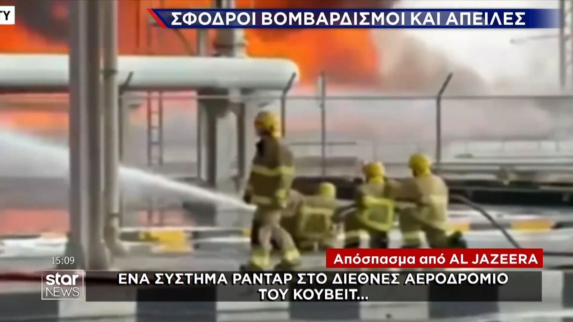 Μέση Ανατολή: Νέα μέτωπα κατά Ισραήλ – Θέμα χρόνου η χερσαία επιχείρηση των ΗΠΑ