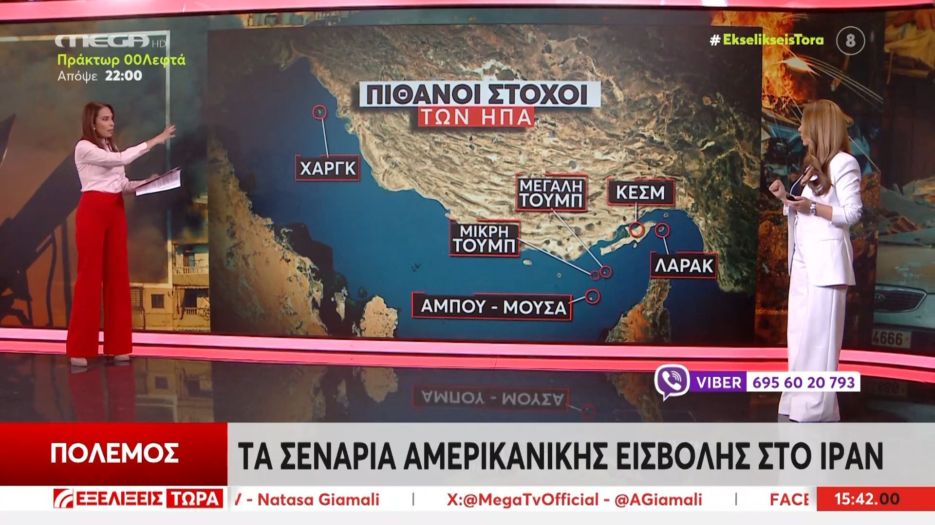 Μέση Ανατολή: Τα σενάρια χερσαίας εισβολής των Αμερικανών στο Ιράν