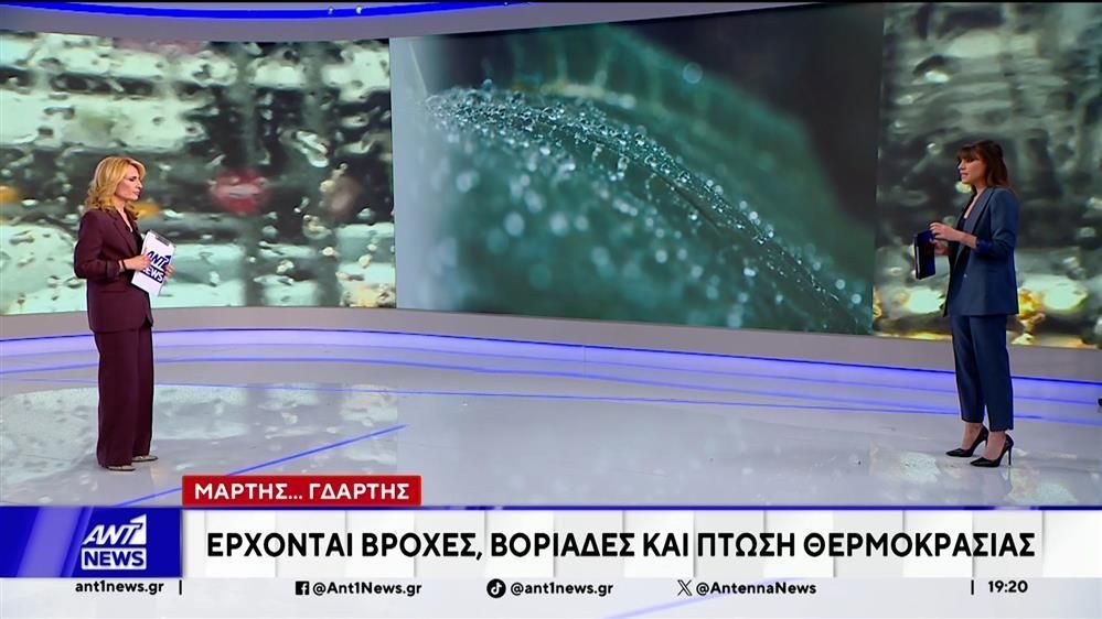 Μετά το άκρως ανοιξιάτικο Σαββατοκύριακο, αλλάζει το σκηνικό του καιρού