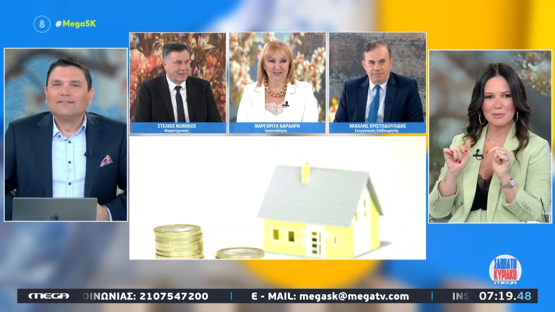 Μετά το μεσημέρι θα αναρτηθούν τα εκκαθαριστικά ΕΝΦΙΑ