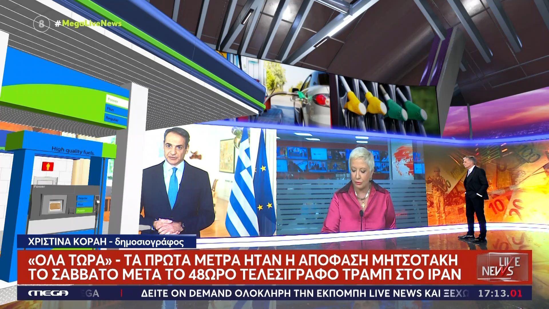 Μέτρα για την ενεργειακή κρίση: Θα εφαρμοστούν ακόμη και αν υπάρξει αποκλιμάκωση