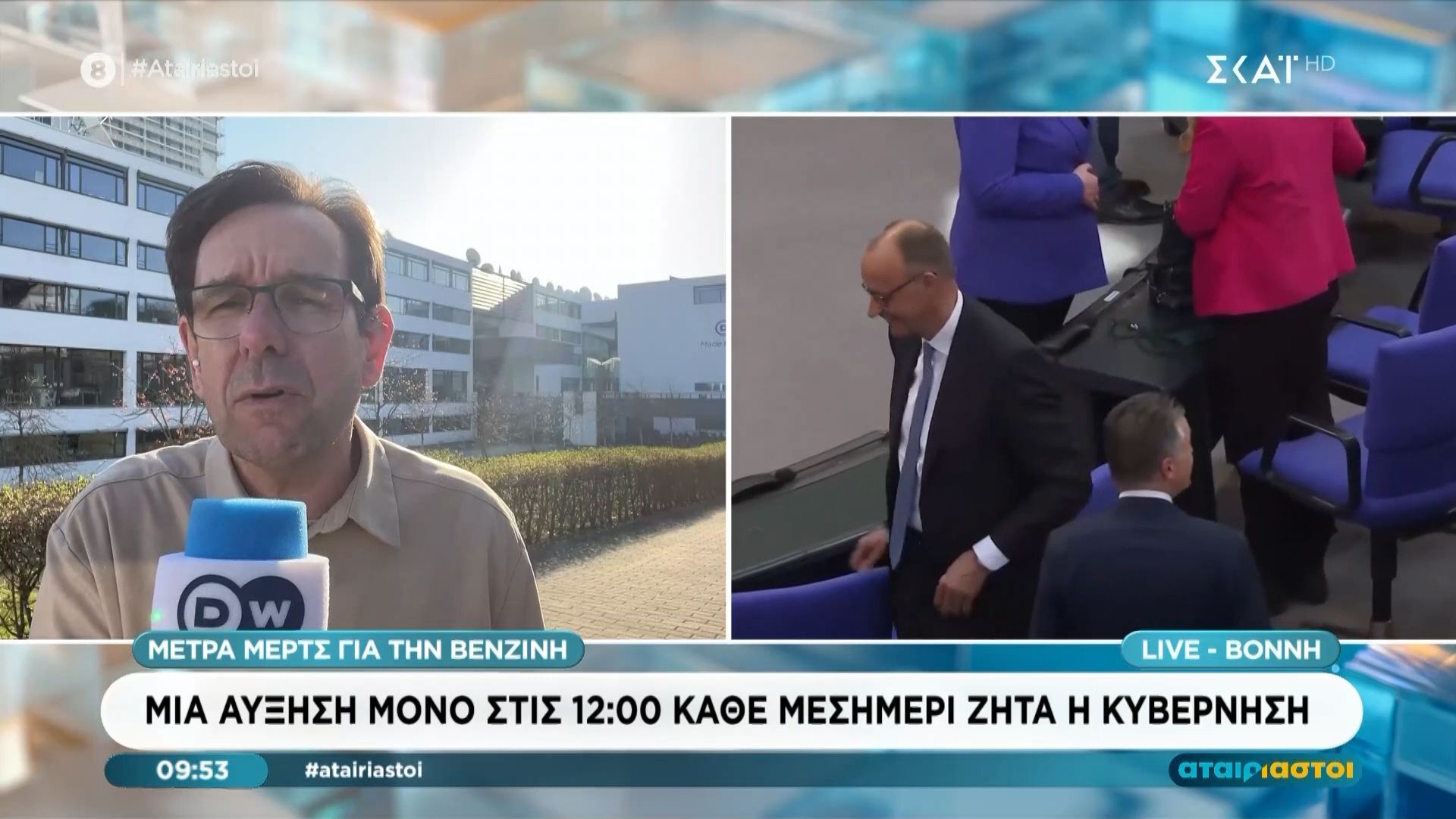 Μέτρα Μερτς για βενζίνη: Μια αύξηση μόνο, στις 12 κάθε μεσημέρι