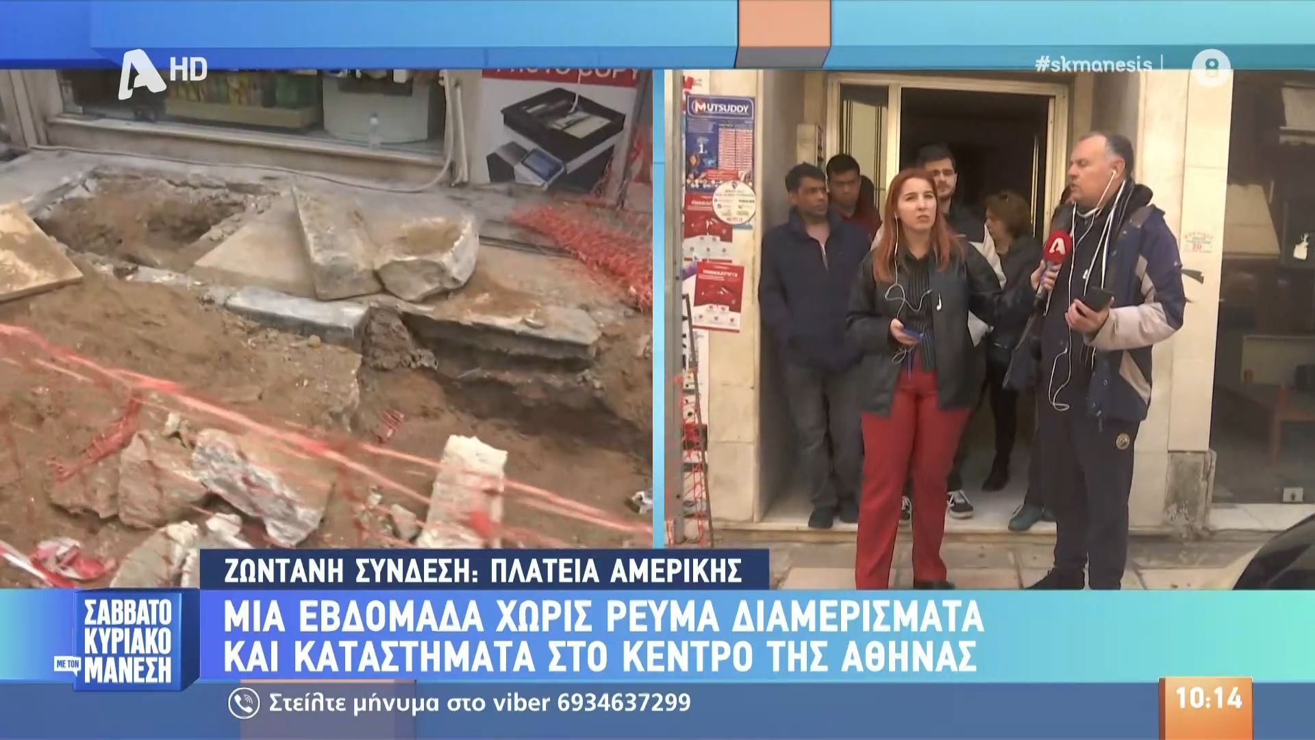 Μία εβδομάδα χωρίς ρεύμα διαμερίσματα και καταστήματα στο κέντρο της Αθήνας