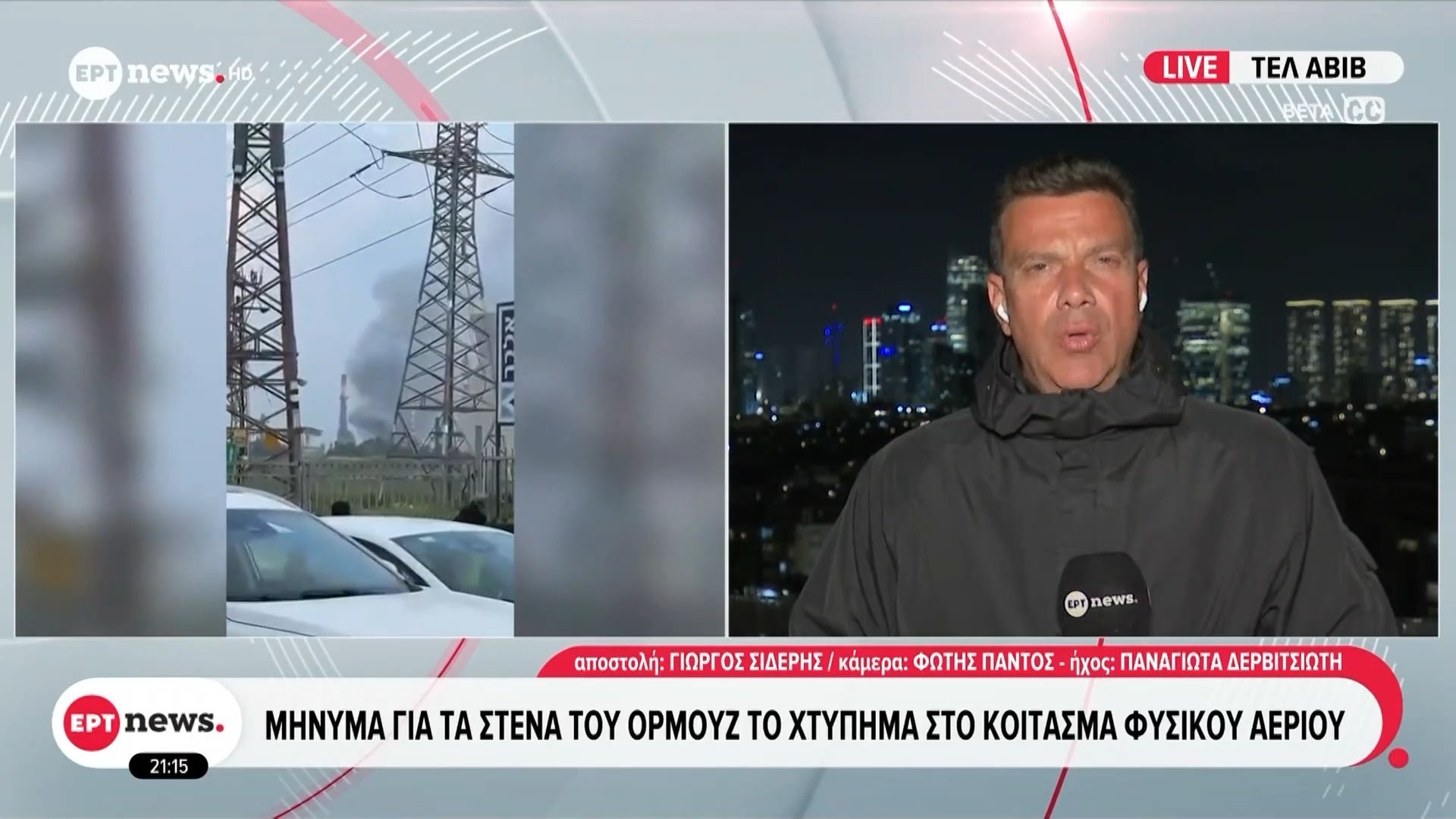 Μήνυμα για τα στενά του Ορμούζ το χτύπημα στο κοίτασμα φυσικού αερίου