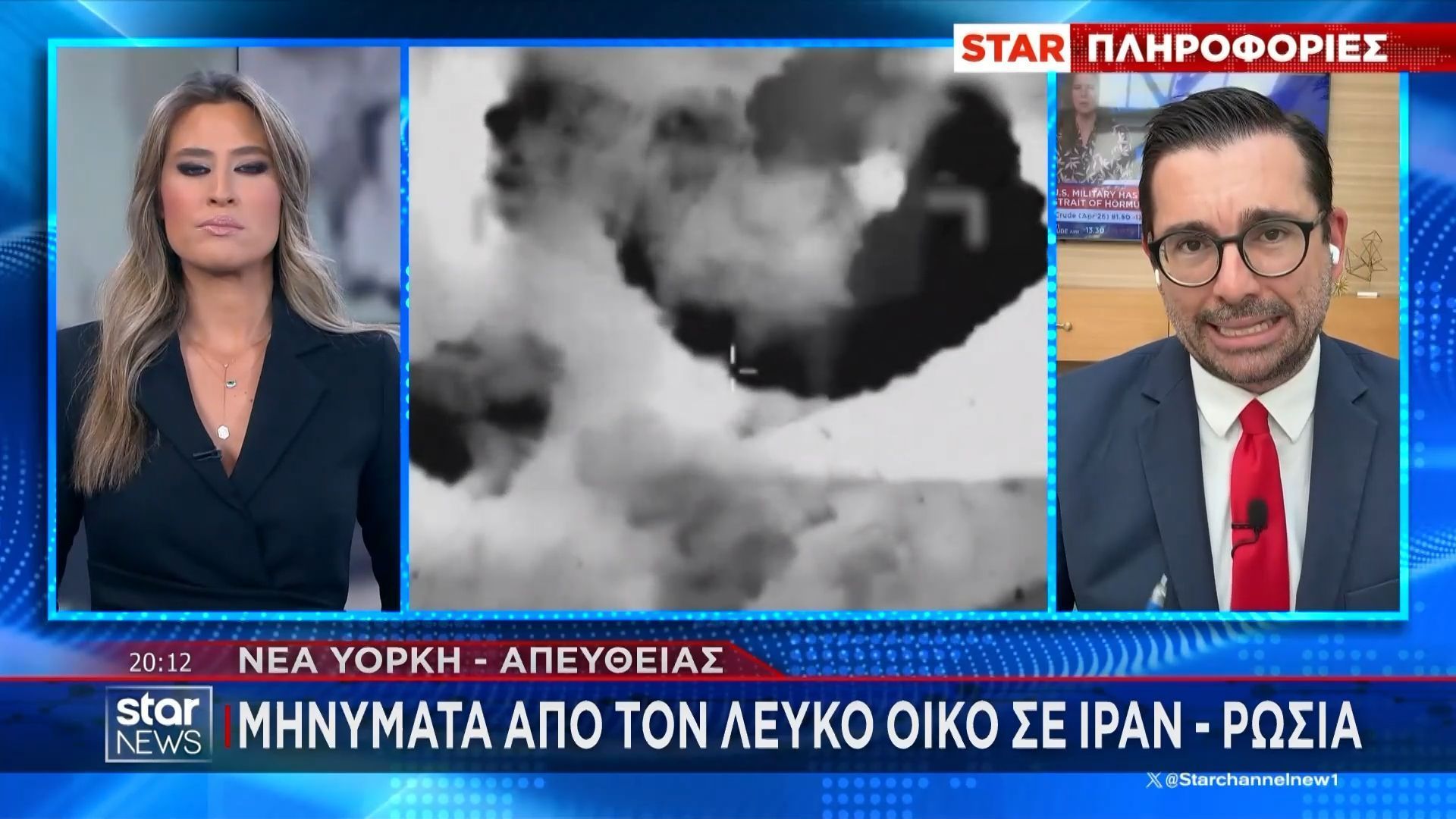 Μήνυμα Λευκού Οίκου προς Μόσχα: «Αν διαπιστώσουμε εμπλοκή σας στον πόλεμο, ουαί και αλίμονο σας.