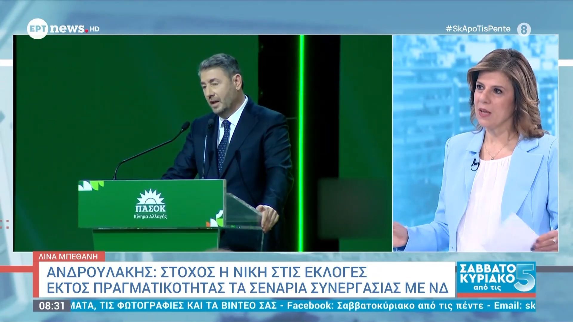Μηνύματα Ανδρουλάκη εντός και εκτός ΠΑΣΟΚ στο Συνέδριο