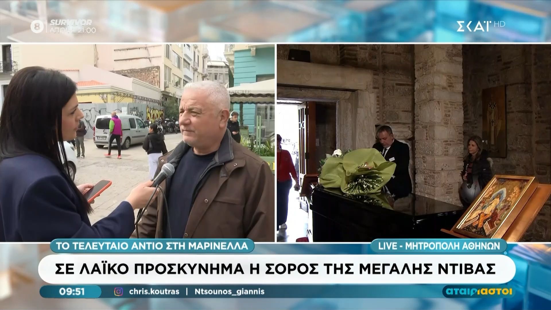 Μητρόπολη Αθηνών: Σε λαϊκό προσκύνημα η σορός της Μεγάλης Ντίβας