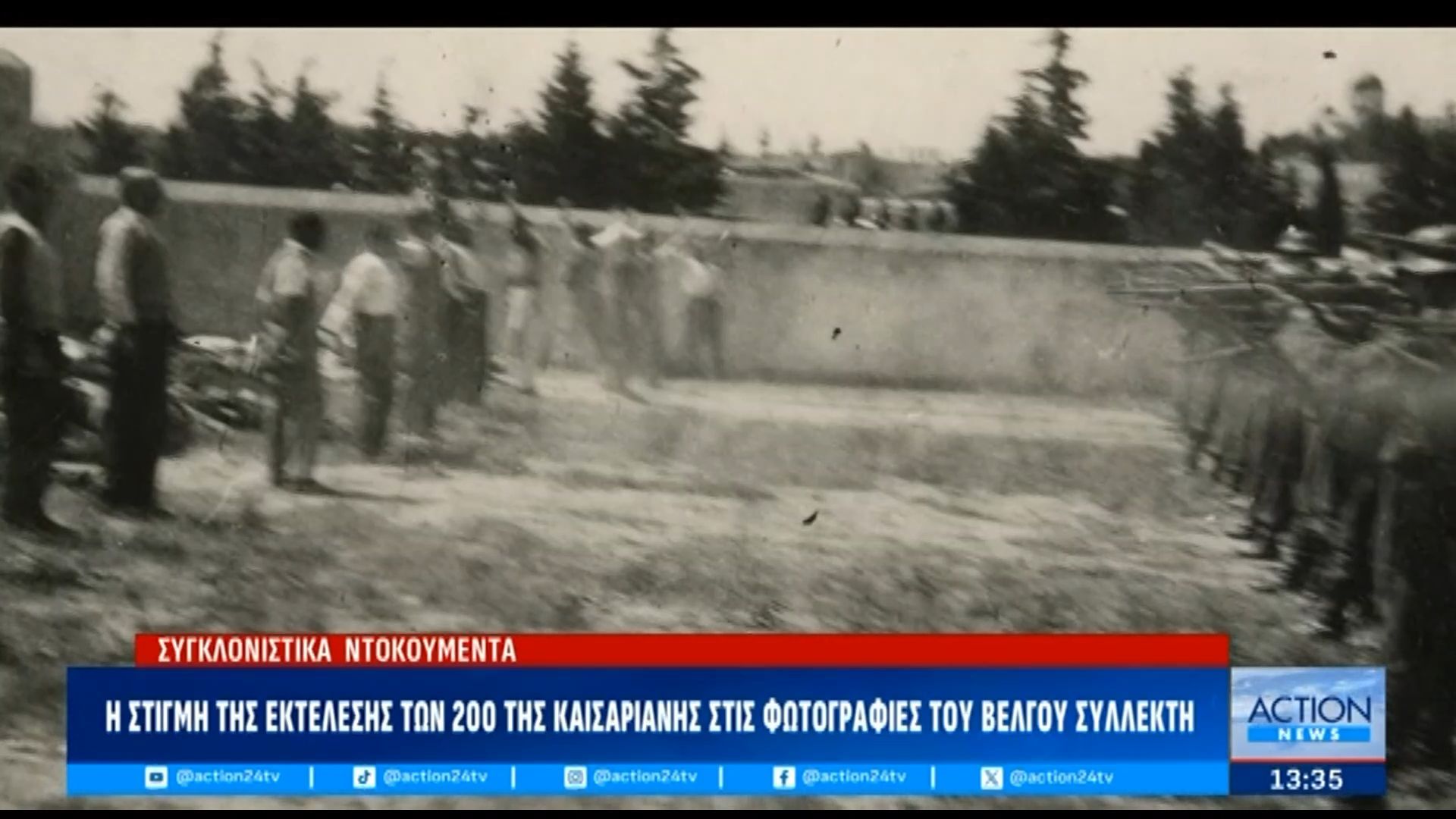 Μητσοτάκης για φωτογραφίες Καισαριανής: «Ένιωσα συγκίνηση, ρίγος και υπερηφάνεια»