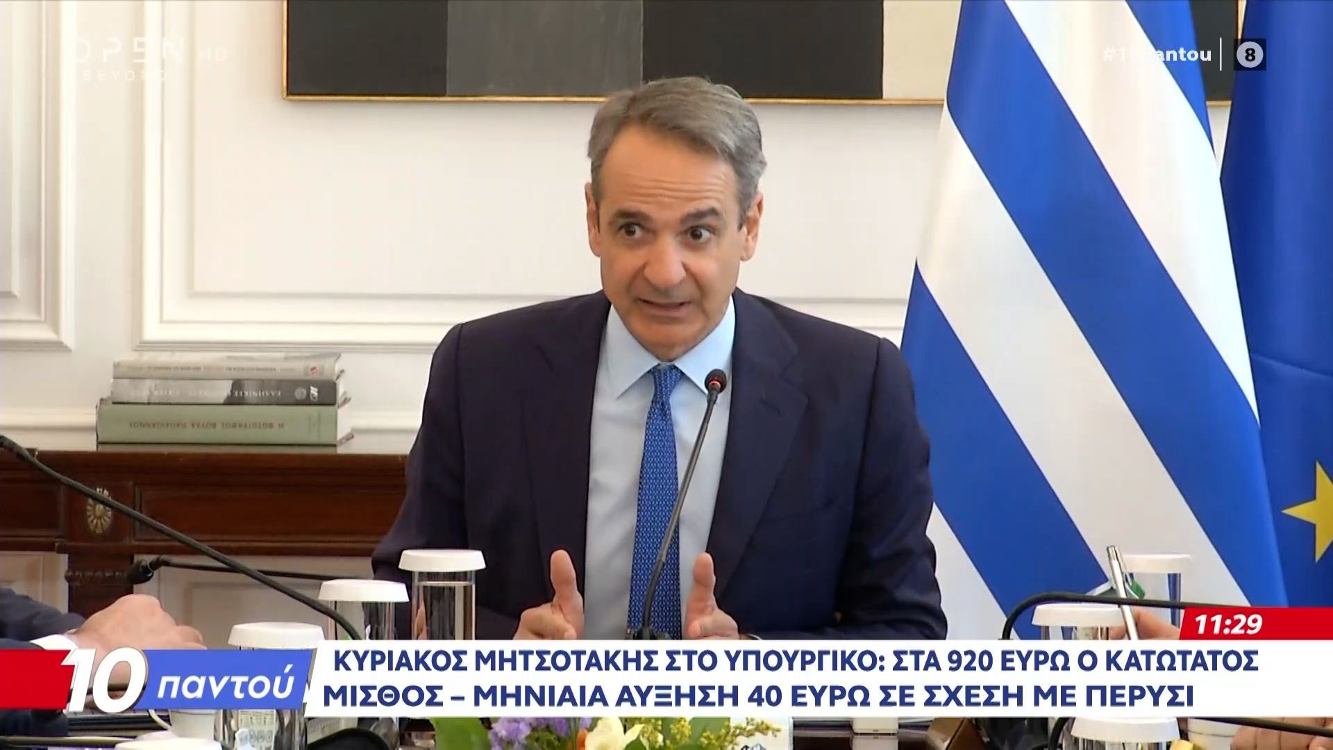 Μητσοτάκης: «Στα 920 ευρώ αυξάνεται ο κατώτατος μισθός»