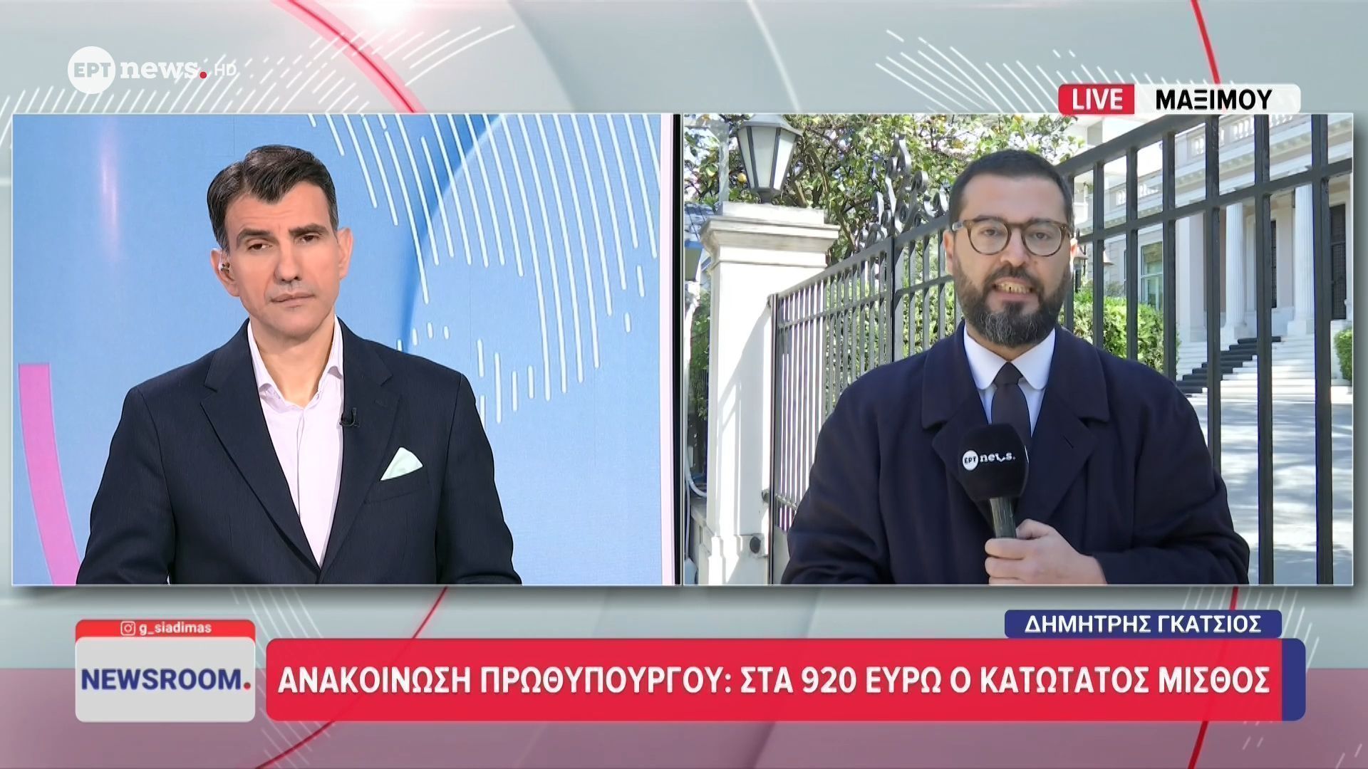 Μητσοτάκης: Στα 920 ευρώ ο κατώτατος μισθός από 1η Απριλίου – Μηνιαία αύξηση 40 ευρώ από πέρυσι
