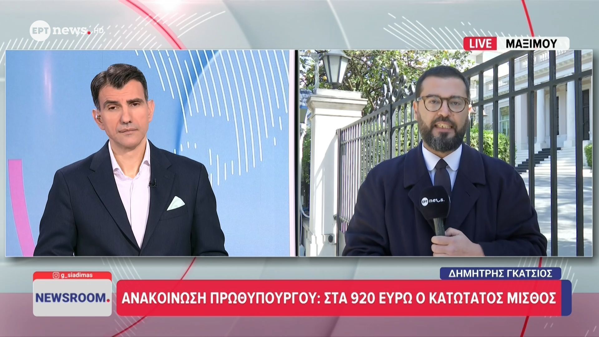 Μητσοτάκης: Στα 920 ευρώ ο κατώτατος μισθός από 1η Απριλίου