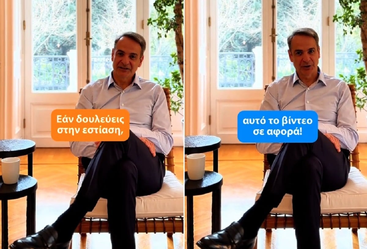 Home 106 Μητσοτάκης στο TikTok για τις συλλογικές συμβάσεις εργασίας: «Στηρίζουμε έμπρακτα τους εργαζόμενους στον χώρο της εστίασης»