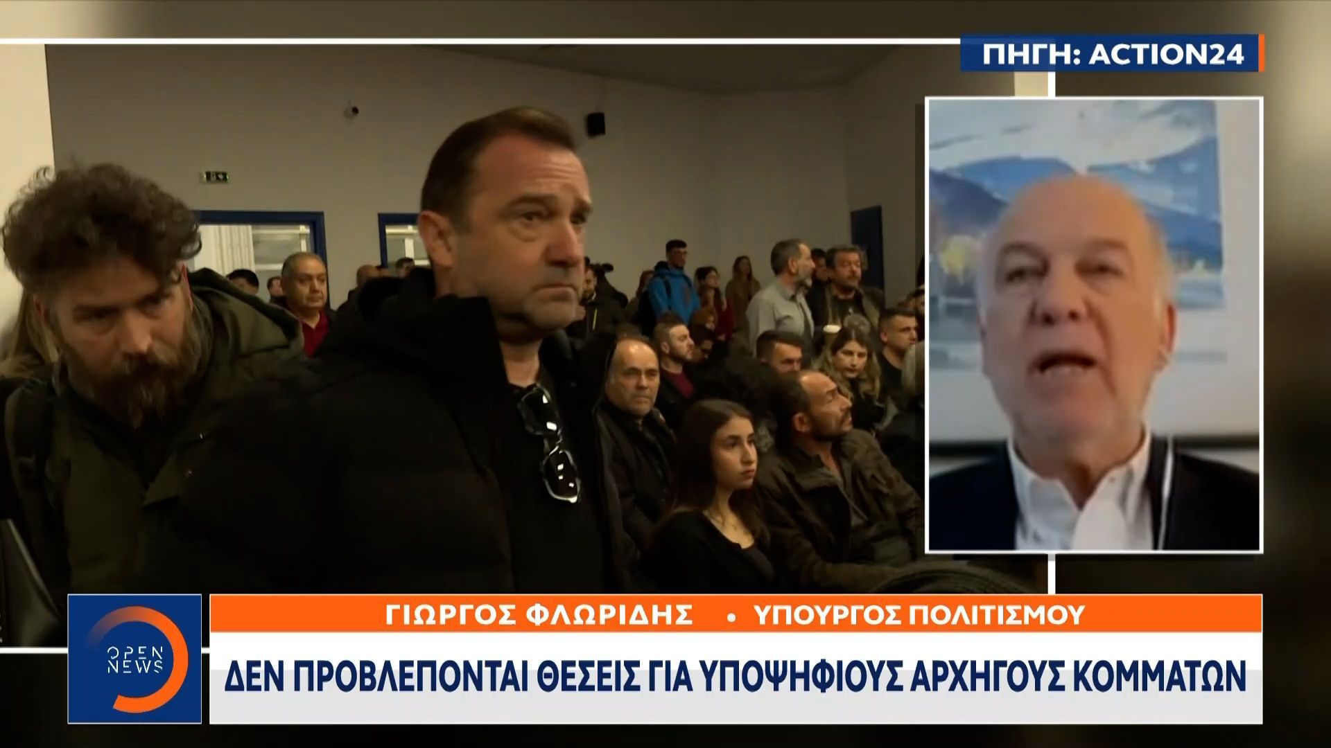 Μητσοτάκης: Υποχρέωση μας είναι να διασφαλίσουμε ότι η δίκη των Τεμπών θα γίνει