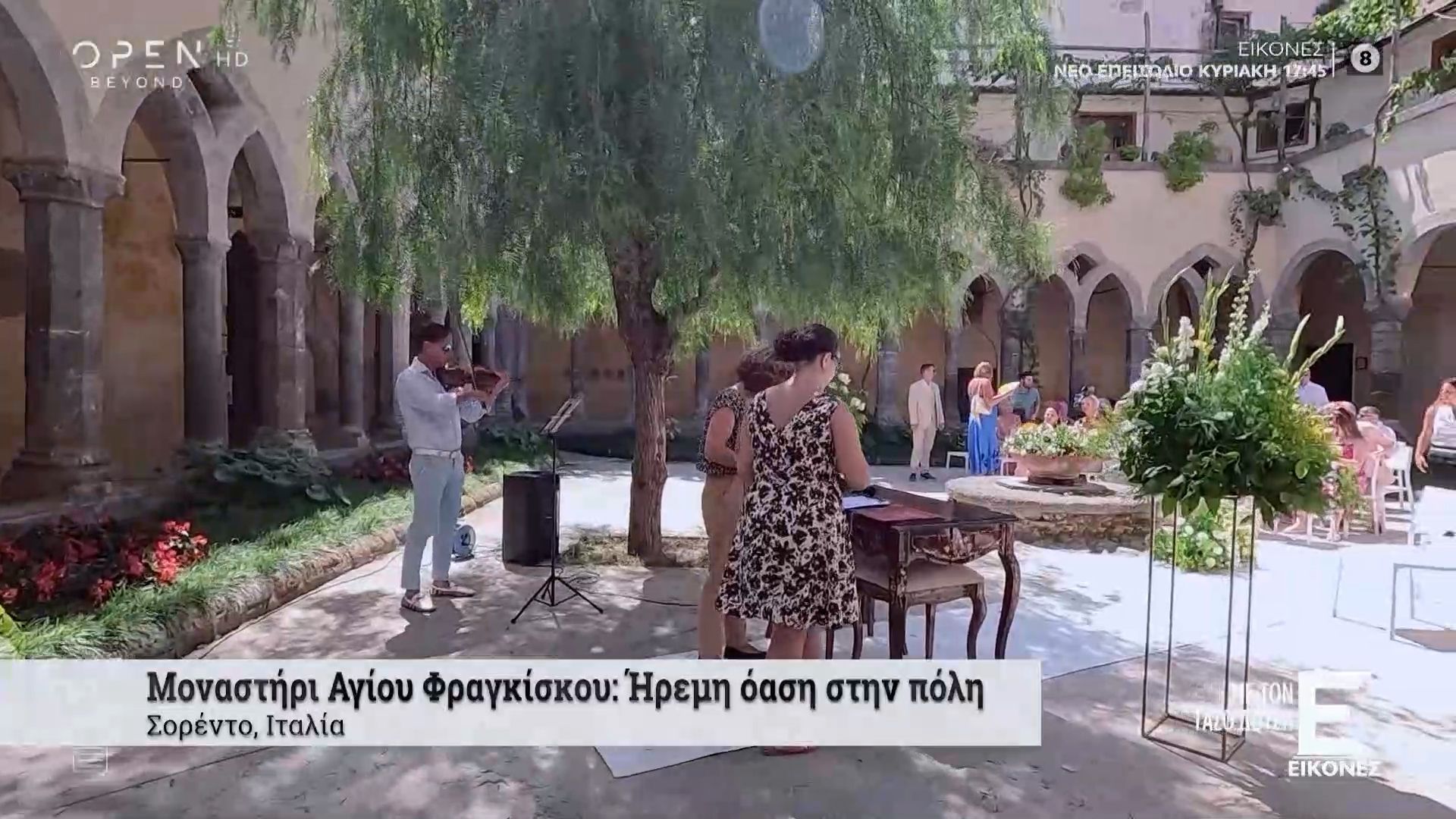 Μοναστήρι Αγίου Φραγκίσκου,Σορέντο: Ήρεμη όαση στην πόλη