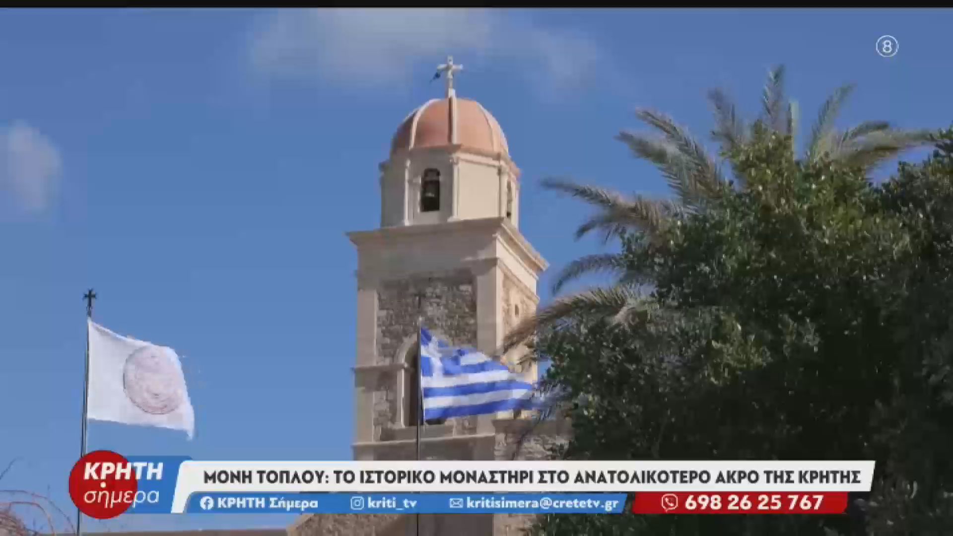 Μονή Τοπλού: Εκεί όπου η ιστορία συναντά το σήμερα