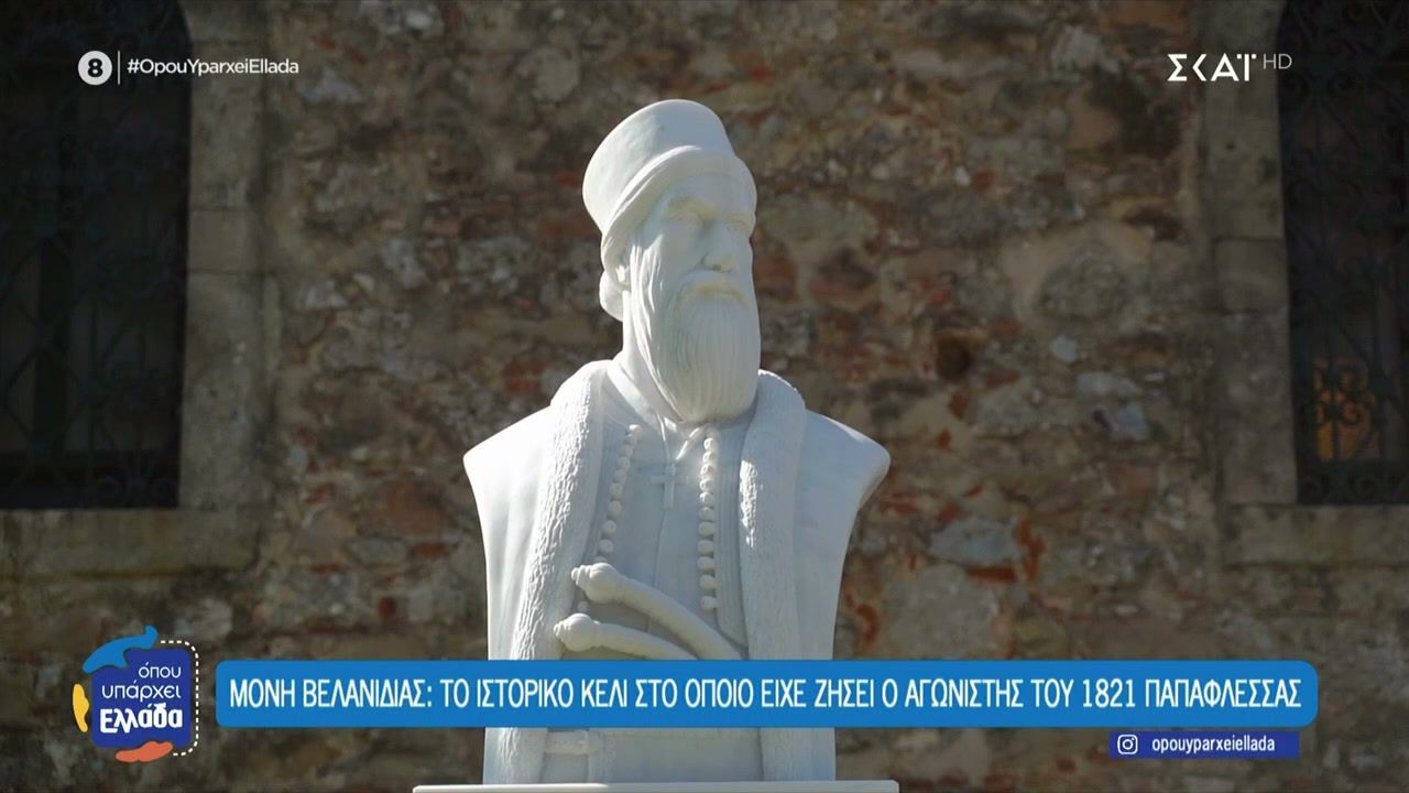 Μονή Βελανιδιάς: Το ιστορικό κελί στο οποίο είχε ζήσει ο αγωνιστής του 1821 Παπαφλέσσας