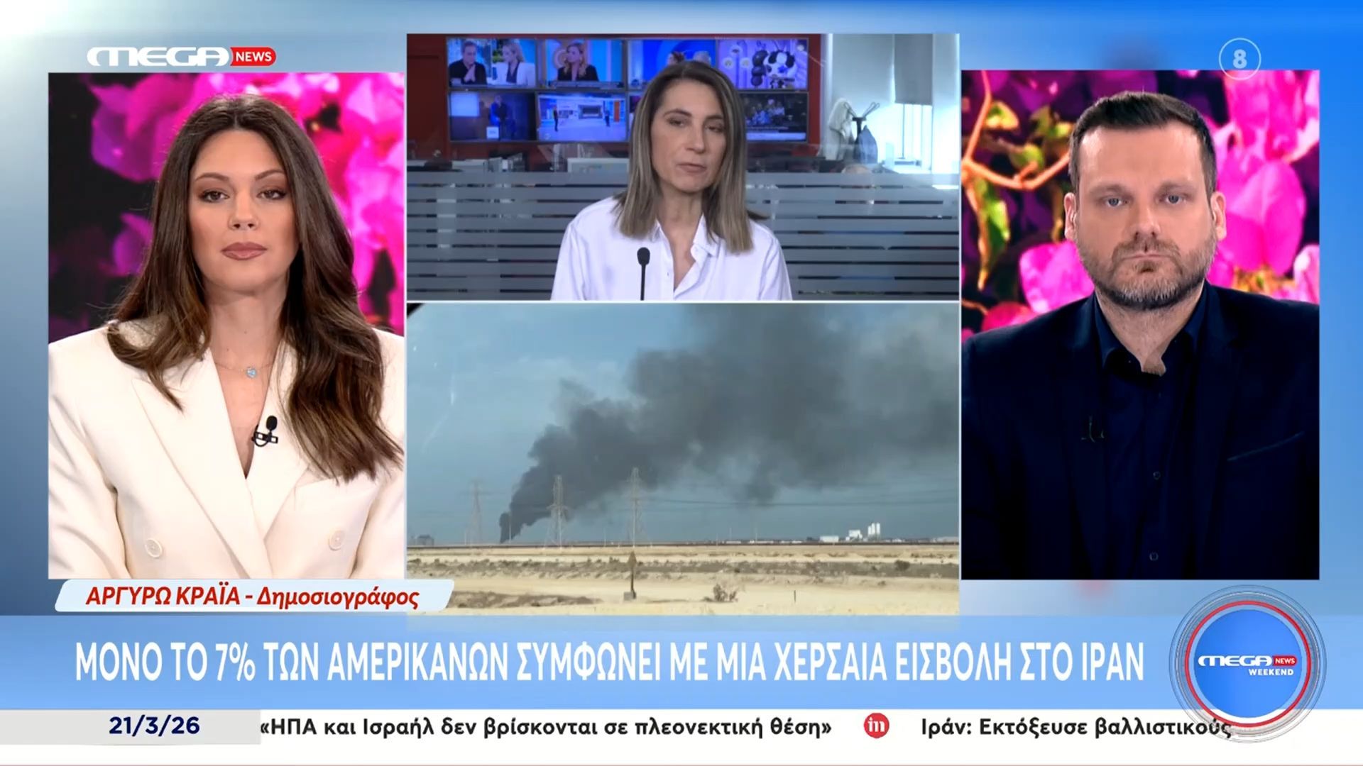 Μόνο το 7% των Αμερικανών συμφωνεί με μια χερσαία εισβολή στο Ιράν