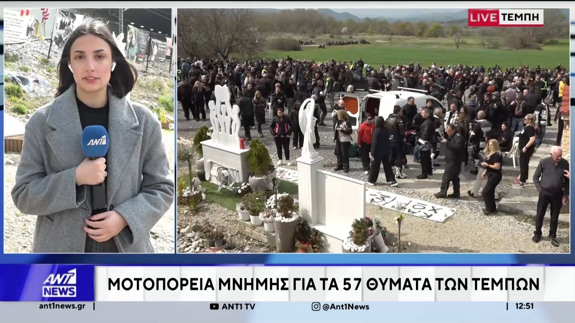 Μοτοπορεία μνήμης για τα 57 θύματα των Τεμπών