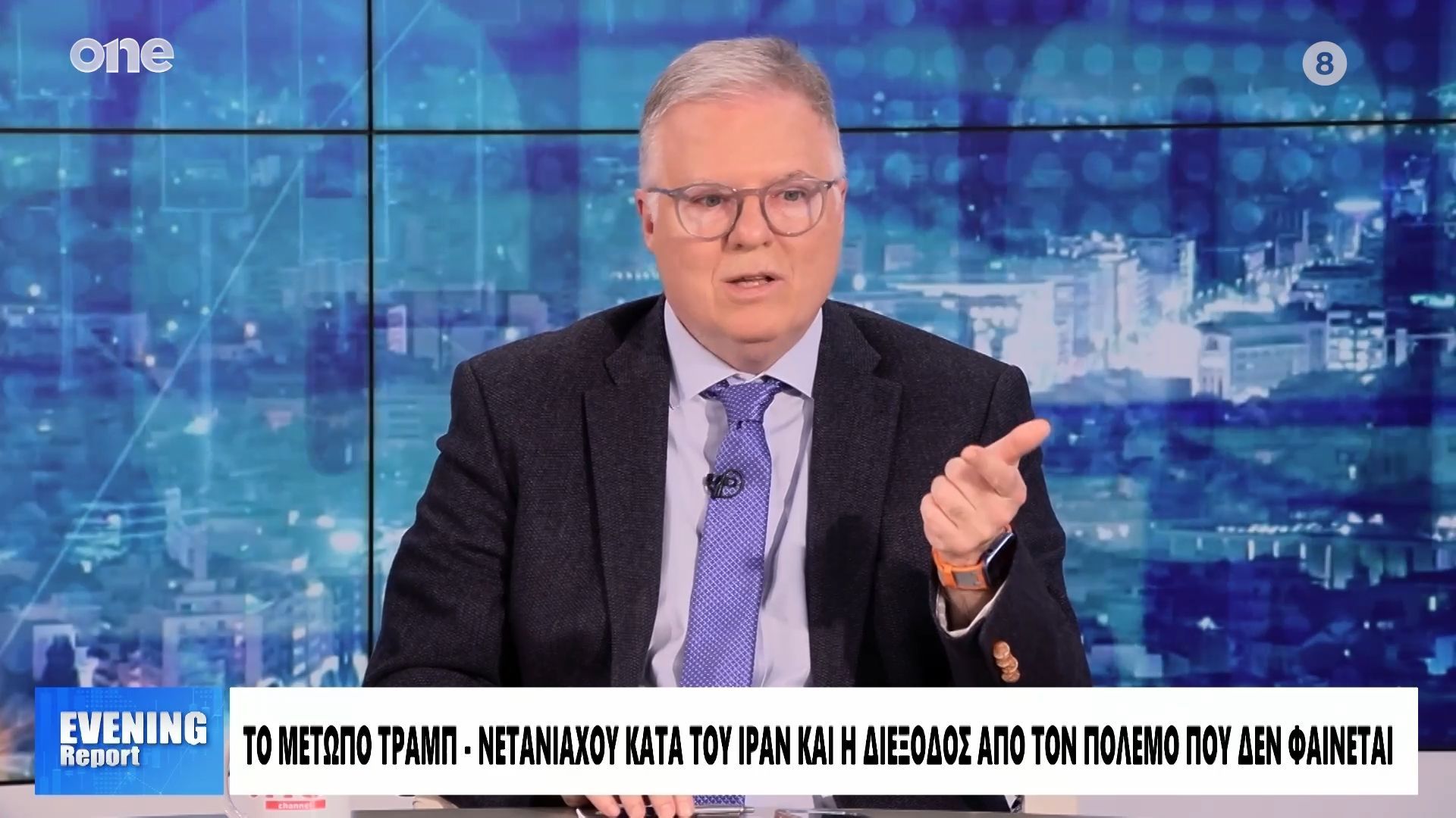 Μουρούτης: «Αλλοπρόσαλλος ο Ντόναλντ Τραμπ – Η Ευρώπη ενδυναμώνεται από αυτή την σύγκρουση»