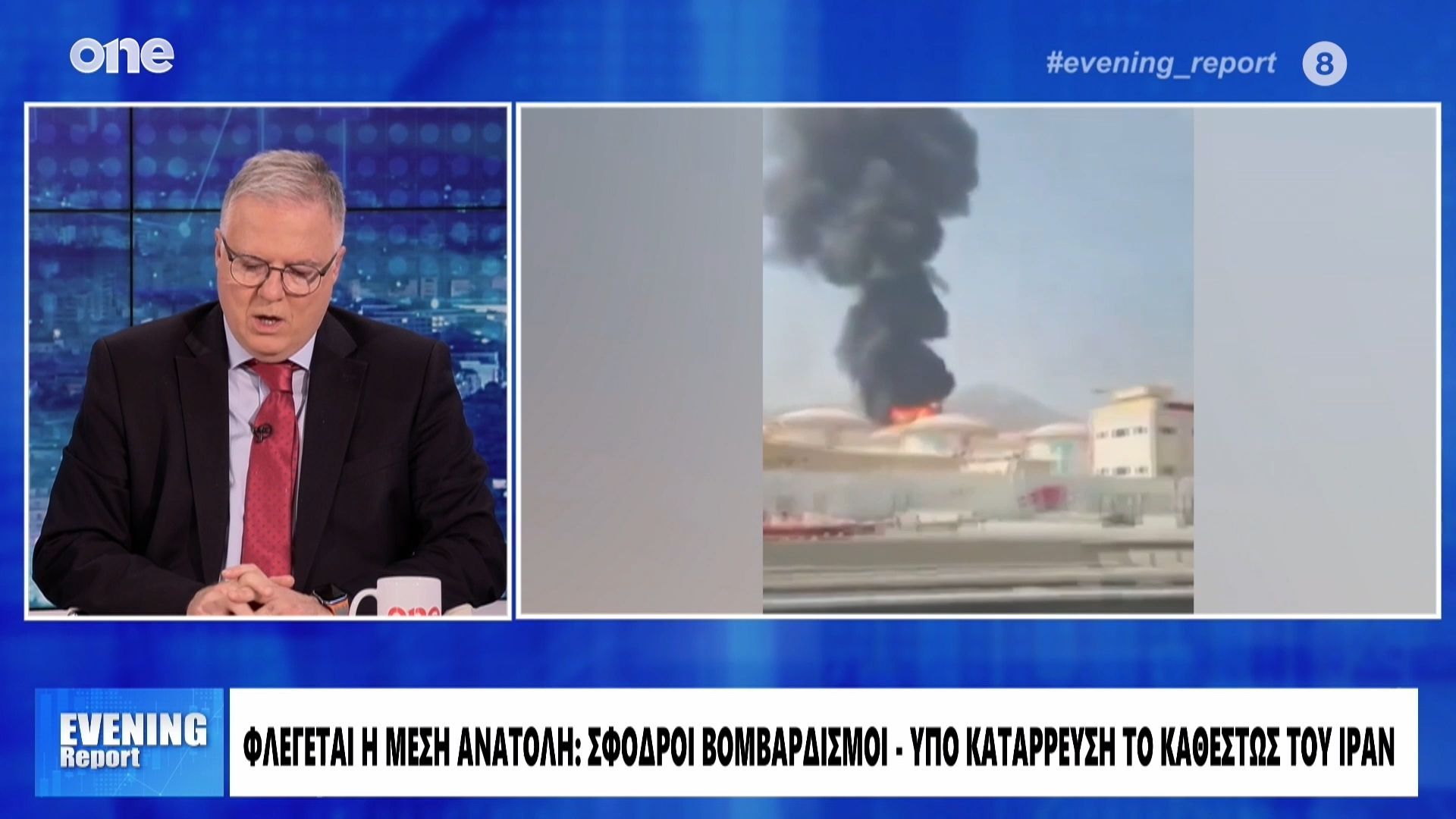 Μουρούτης: Αναξιόπιστος συνομιλητής οι ΗΠΑ –Επικίνδυνο το χάος στο Ιράν