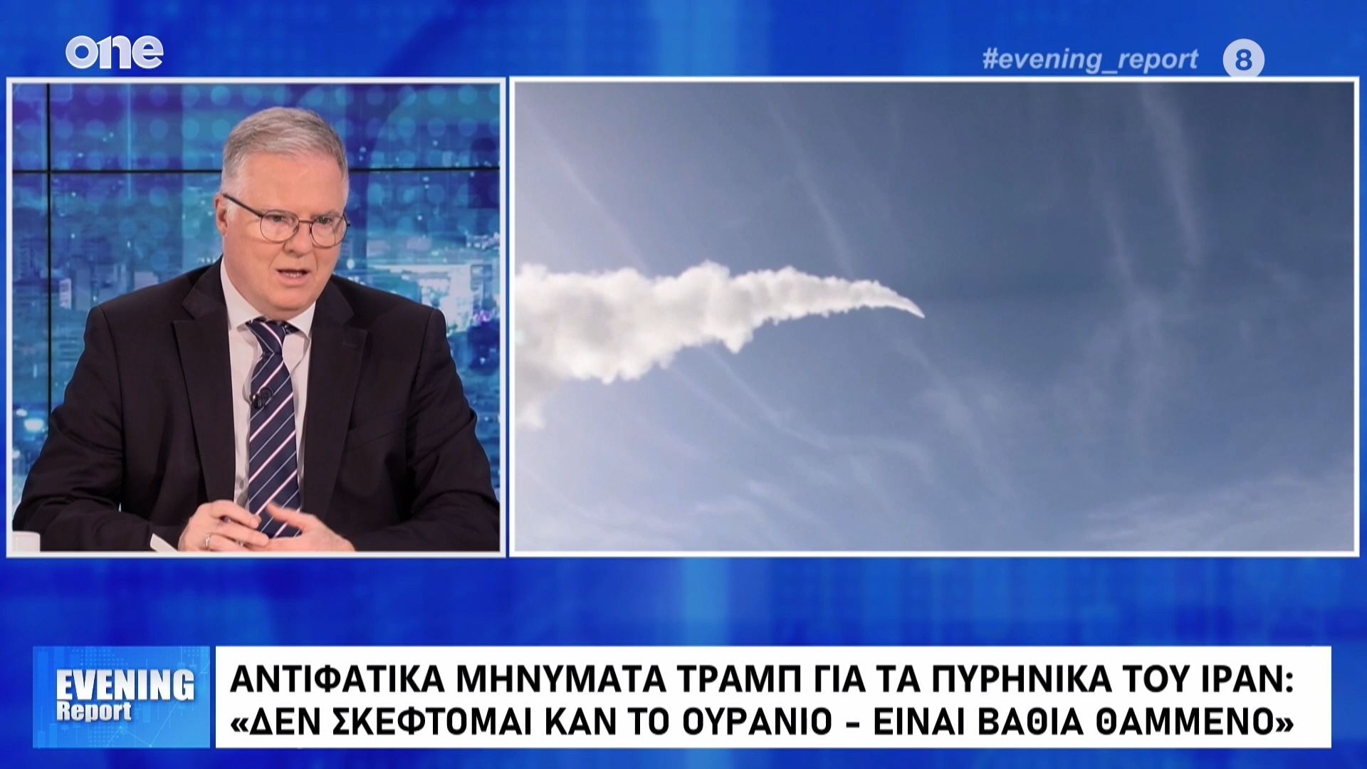 Μουρούτης: Οι ΗΠΑ για την ώρα χάνουν τον πόλεμο – Το αδιέξοδο του Τραμπ