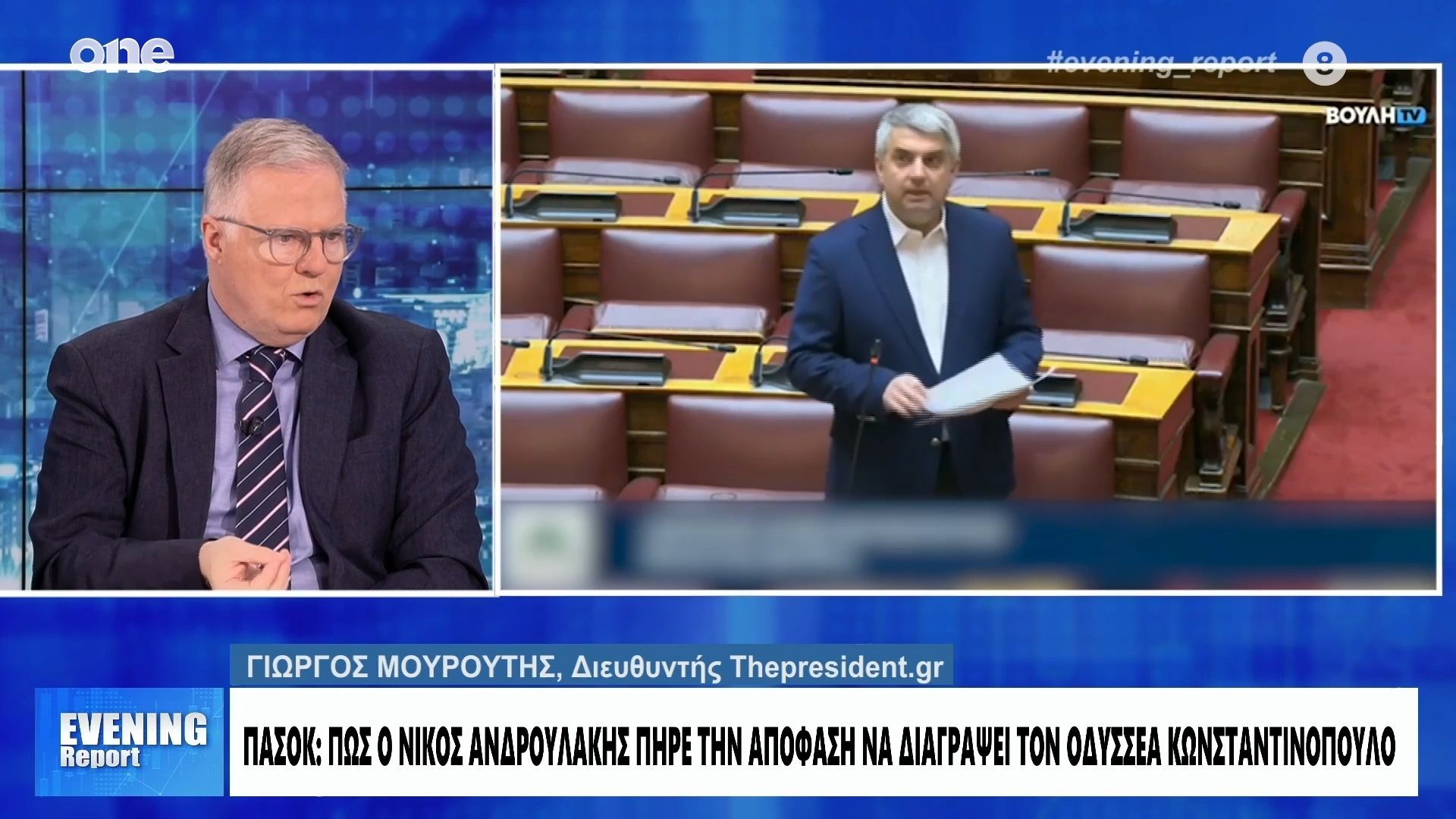 Μουρούτης: «Πολιτική επιβεβλημένη η διαγραφή Κωνσταντινόπουλου από την Κ.Ο του ΠΑΣΟΚ»