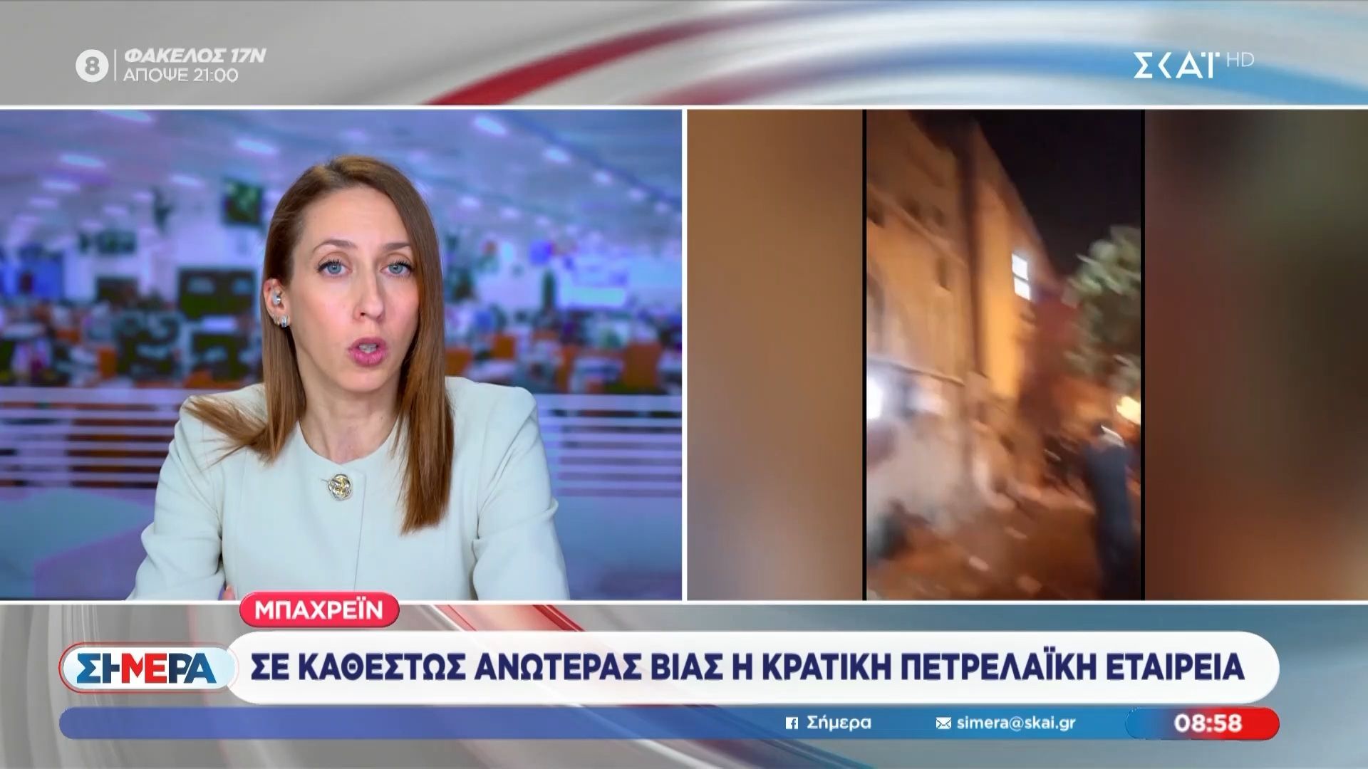 Μπαχρέιν: Σε καθεστώς ανωτέρας βίας η κρατική πετρελαϊκή εταιρεία