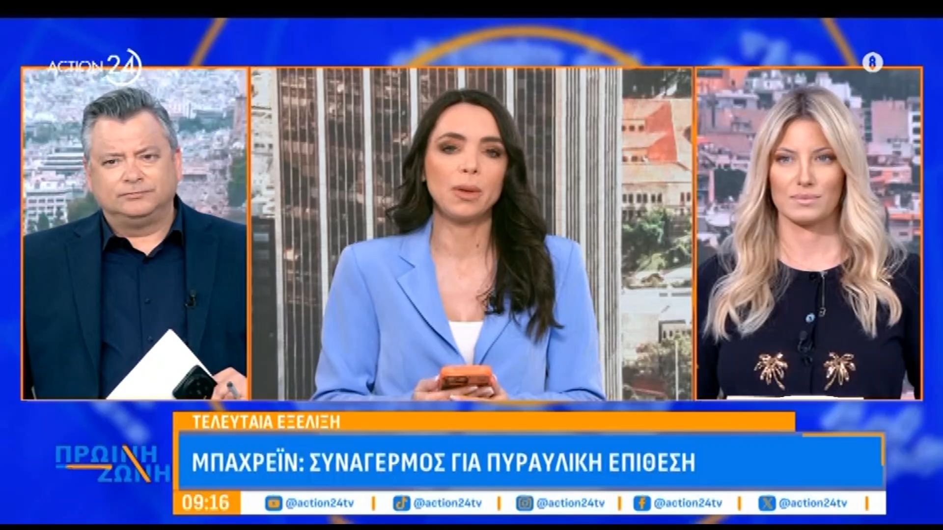 Μπαχρέιν: Συναγερμός για νέα πυραυλική επίθεση