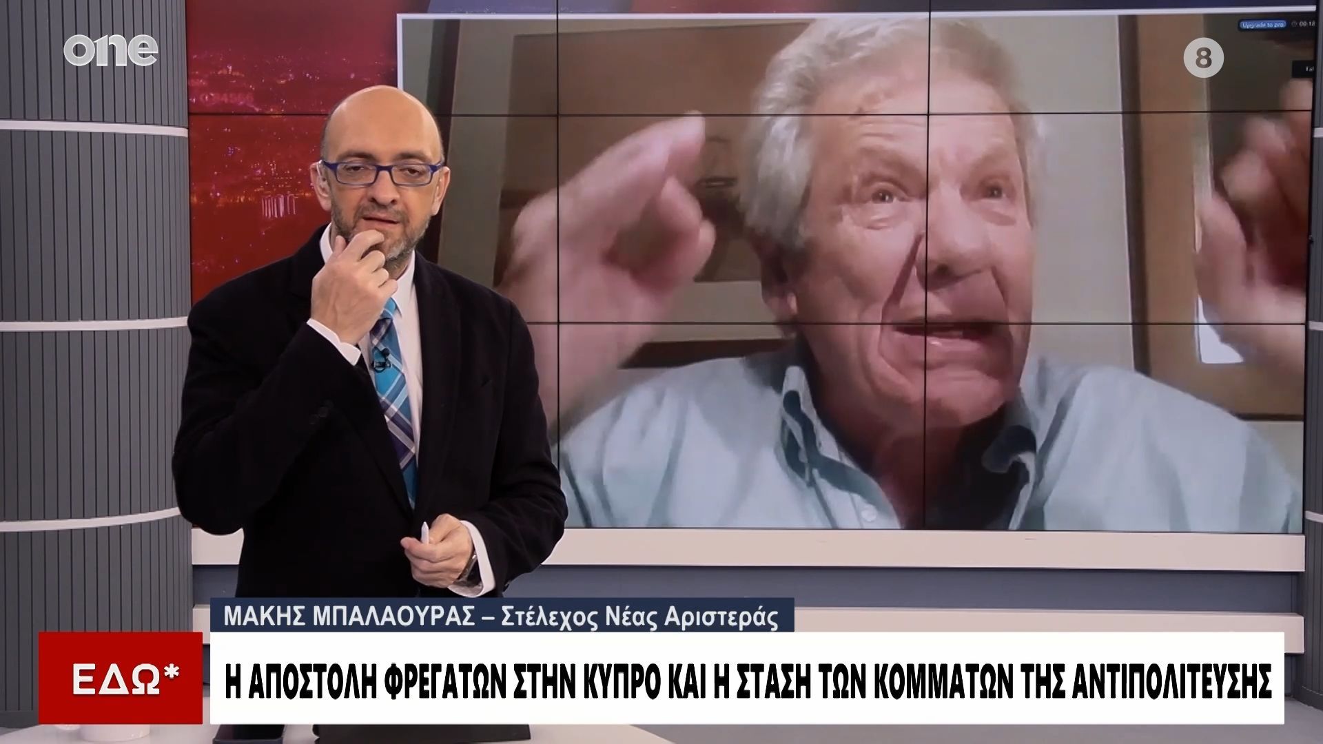 Μπαλαούρας: Ο Σάντσεθ σώζει την τιμή της Ε.Ε – Γκανγκστερική η πολιτική του Τραμπ